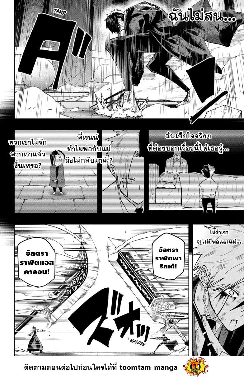 Manga-lc-com อ่านมังงะ อ่านการ์ตูน ออนไลน์ ฟรี Mashle Magic and Muscles ศึกโลกเวทมนตร์ คนพลังกล้าม ตอนที่ 1 2 3 4 5 6 7 8 9 10 11 12 13 14 ฟรี ไม่มีโฆษณา Manga-lc - อ่าน มังงะ อ่าน การ์ตูน ออนไลน์ อ่านมังงะ ฟรี
