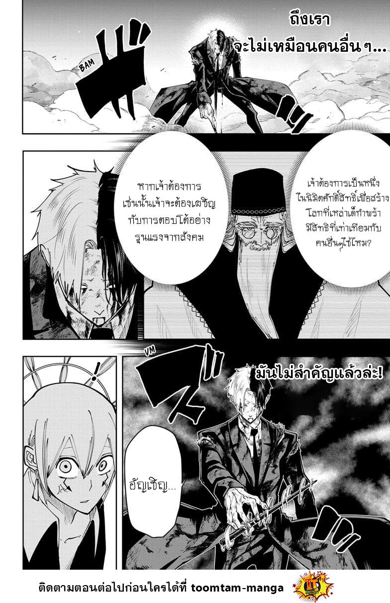 Manga-lc-com อ่านมังงะ อ่านการ์ตูน ออนไลน์ ฟรี Mashle Magic and Muscles ศึกโลกเวทมนตร์ คนพลังกล้าม ตอนที่ 1 2 3 4 5 6 7 8 9 10 11 12 13 14 ฟรี ไม่มีโฆษณา Manga-lc - อ่าน มังงะ อ่าน การ์ตูน ออนไลน์ อ่านมังงะ ฟรี
