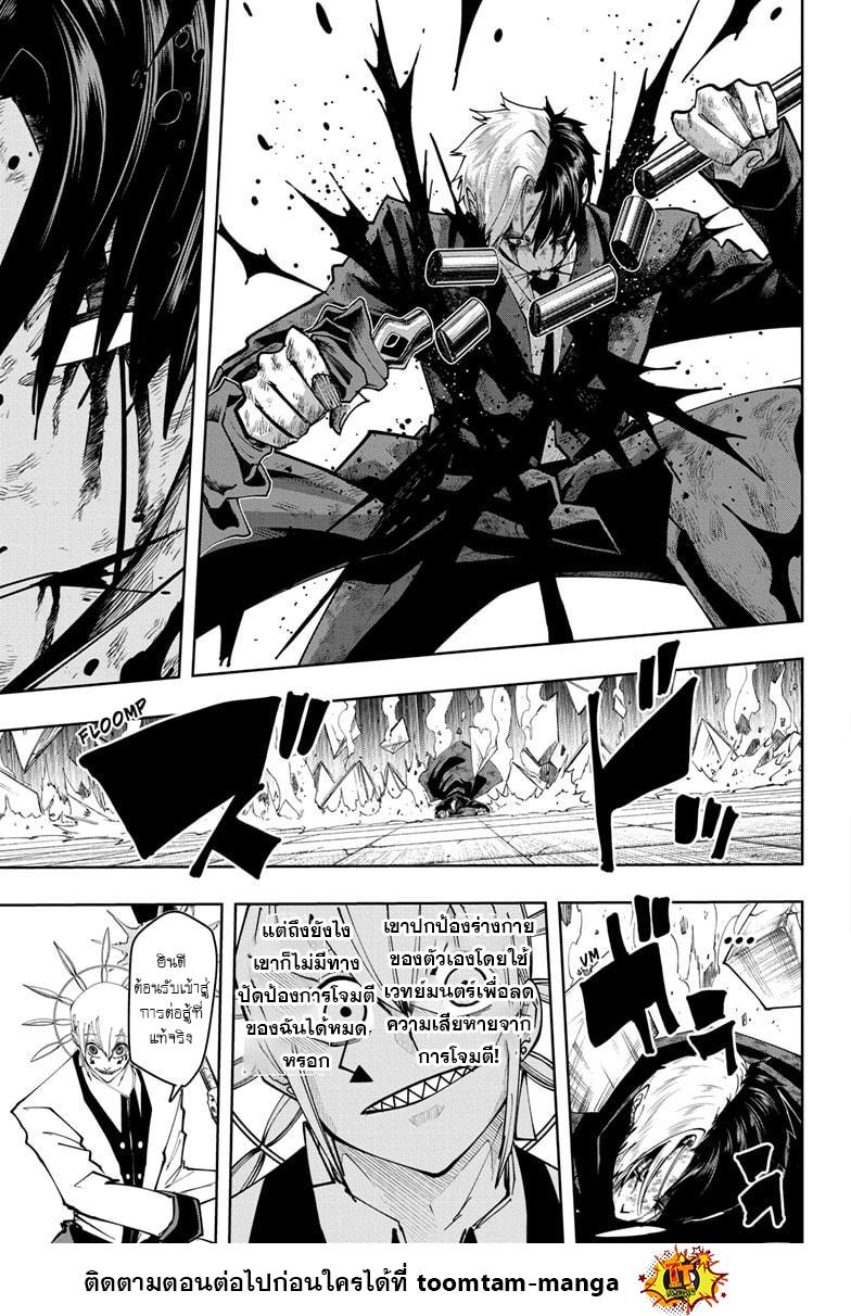 Manga-lc-com อ่านมังงะ อ่านการ์ตูน ออนไลน์ ฟรี Mashle Magic and Muscles ศึกโลกเวทมนตร์ คนพลังกล้าม ตอนที่ 1 2 3 4 5 6 7 8 9 10 11 12 13 14 ฟรี ไม่มีโฆษณา Manga-lc - อ่าน มังงะ อ่าน การ์ตูน ออนไลน์ อ่านมังงะ ฟรี