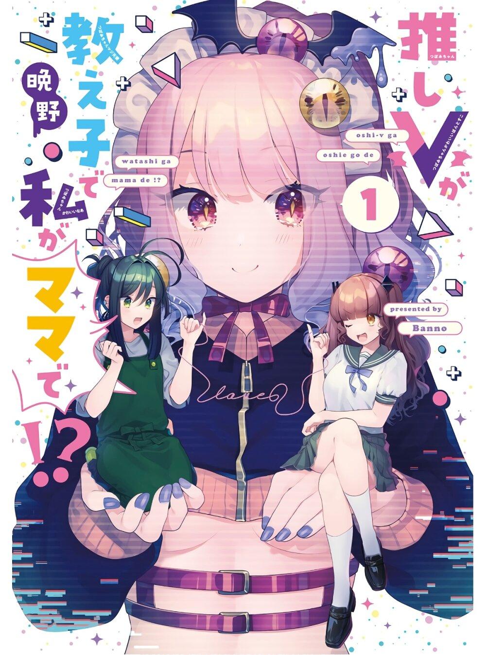 Manga-lc-com อ่านมังงะ อ่านการ์ตูน ออนไลน์ ฟรี Oshi V ga Oshiego de Watashi ga Mama de! ตอนที่ 1 2 3 4 5 6 7 8 9 10 11 12 13 14 ฟรี ไม่มีโฆษณา Manga-lc - อ่าน มังงะ อ่าน การ์ตูน ออนไลน์ อ่านมังงะ ฟรี