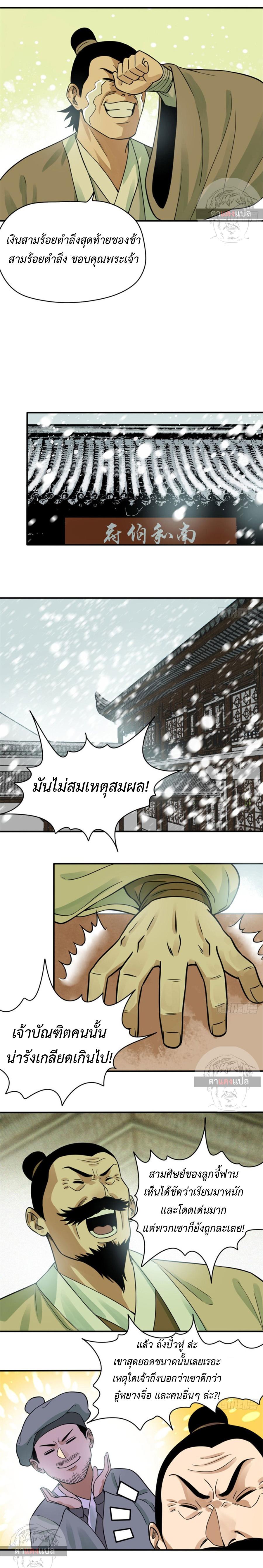 Manga-lc-com อ่านมังงะ อ่านการ์ตูน ออนไลน์ ฟรี Ming Dynasty’s Prodigal Son ตอนที่ 1 2 3 4 5 6 7 8 9 10 11 12 13 14 ฟรี ไม่มีโฆษณา Manga-lc - อ่าน มังงะ อ่าน การ์ตูน ออนไลน์ อ่านมังงะ ฟรี