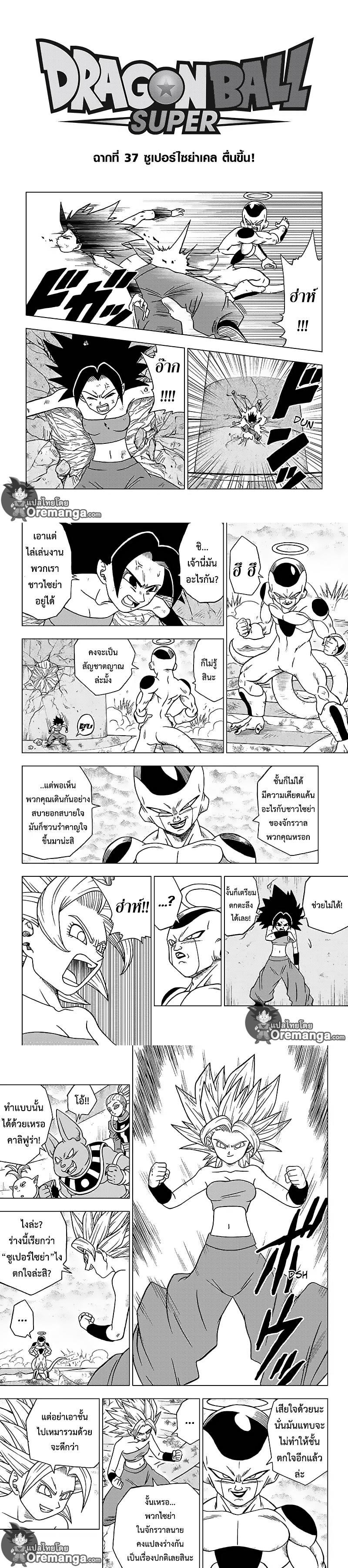 Manga-lc-com อ่านมังงะ อ่านการ์ตูน ออนไลน์ ฟรี Dragon ball Super ตอนที่ 1 2 3 4 5 6 7 8 9 10 11 12 13 14 ฟรี ไม่มีโฆษณา Manga-lc - อ่าน มังงะ อ่าน การ์ตูน ออนไลน์ อ่านมังงะ ฟรี