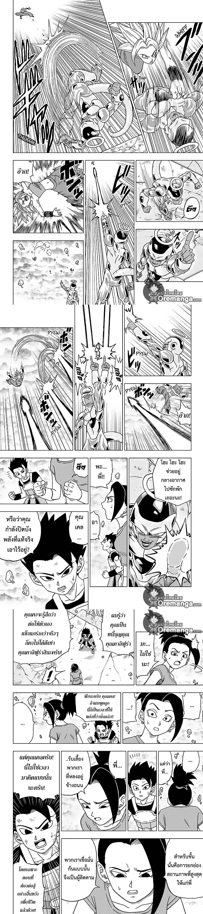 Manga-lc-com อ่านมังงะ อ่านการ์ตูน ออนไลน์ ฟรี Dragon ball Super ตอนที่ 1 2 3 4 5 6 7 8 9 10 11 12 13 14 ฟรี ไม่มีโฆษณา Manga-lc - อ่าน มังงะ อ่าน การ์ตูน ออนไลน์ อ่านมังงะ ฟรี