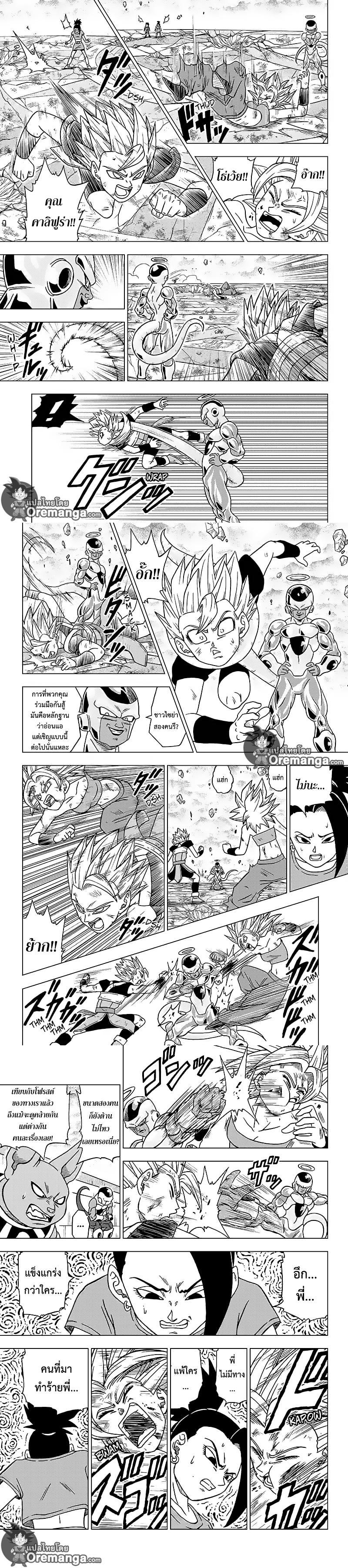Manga-lc-com อ่านมังงะ อ่านการ์ตูน ออนไลน์ ฟรี Dragon ball Super ตอนที่ 1 2 3 4 5 6 7 8 9 10 11 12 13 14 ฟรี ไม่มีโฆษณา Manga-lc - อ่าน มังงะ อ่าน การ์ตูน ออนไลน์ อ่านมังงะ ฟรี