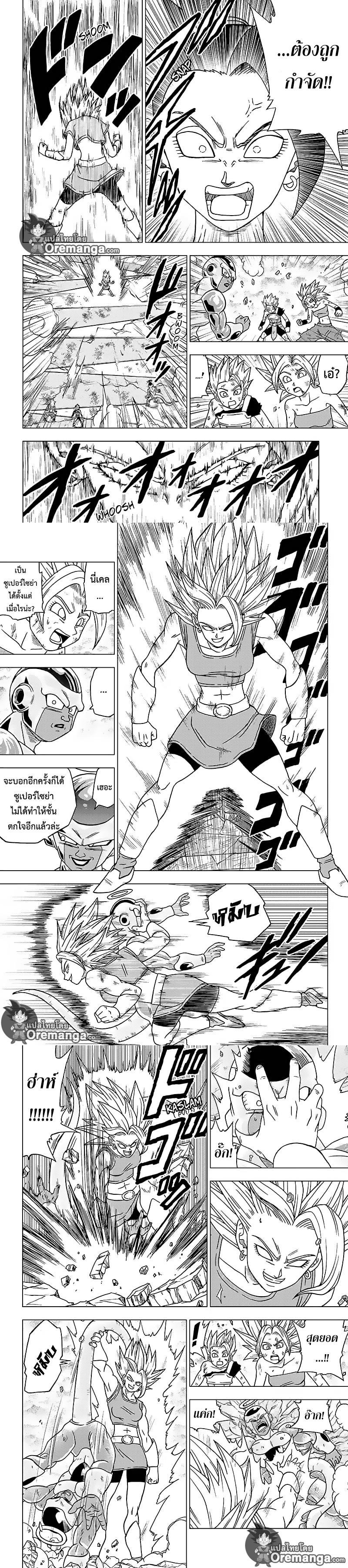 Manga-lc-com อ่านมังงะ อ่านการ์ตูน ออนไลน์ ฟรี Dragon ball Super ตอนที่ 1 2 3 4 5 6 7 8 9 10 11 12 13 14 ฟรี ไม่มีโฆษณา Manga-lc - อ่าน มังงะ อ่าน การ์ตูน ออนไลน์ อ่านมังงะ ฟรี
