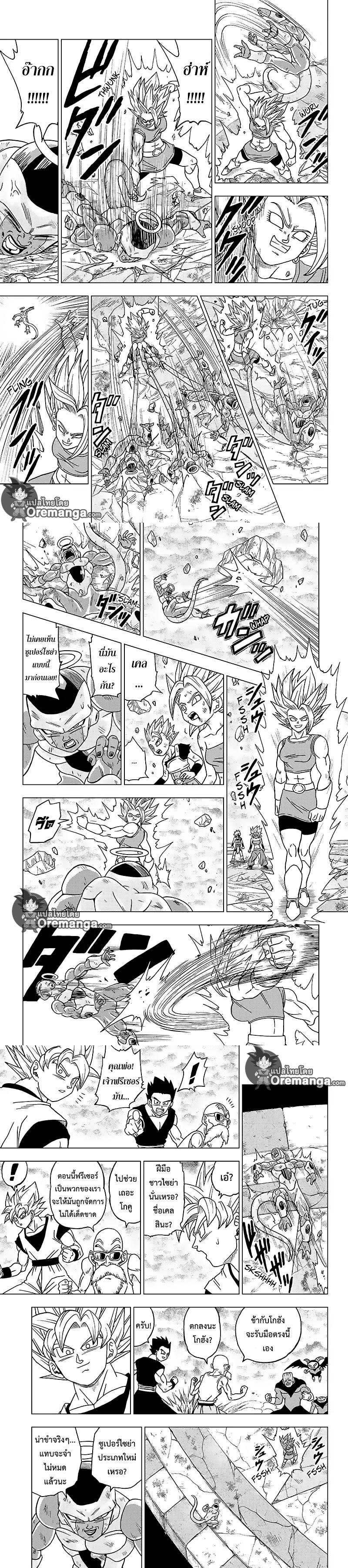 Manga-lc-com อ่านมังงะ อ่านการ์ตูน ออนไลน์ ฟรี Dragon ball Super ตอนที่ 1 2 3 4 5 6 7 8 9 10 11 12 13 14 ฟรี ไม่มีโฆษณา Manga-lc - อ่าน มังงะ อ่าน การ์ตูน ออนไลน์ อ่านมังงะ ฟรี