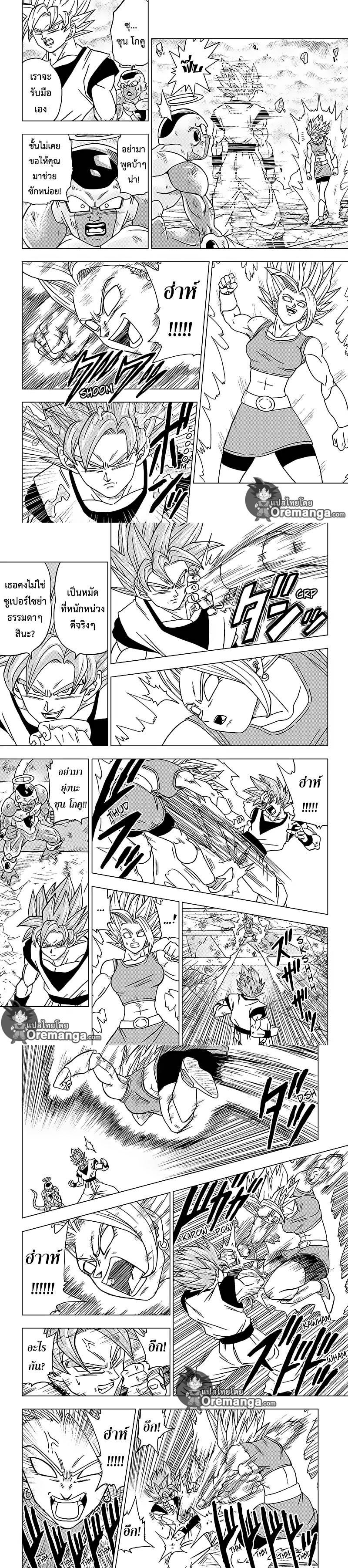 Manga-lc-com อ่านมังงะ อ่านการ์ตูน ออนไลน์ ฟรี Dragon ball Super ตอนที่ 1 2 3 4 5 6 7 8 9 10 11 12 13 14 ฟรี ไม่มีโฆษณา Manga-lc - อ่าน มังงะ อ่าน การ์ตูน ออนไลน์ อ่านมังงะ ฟรี