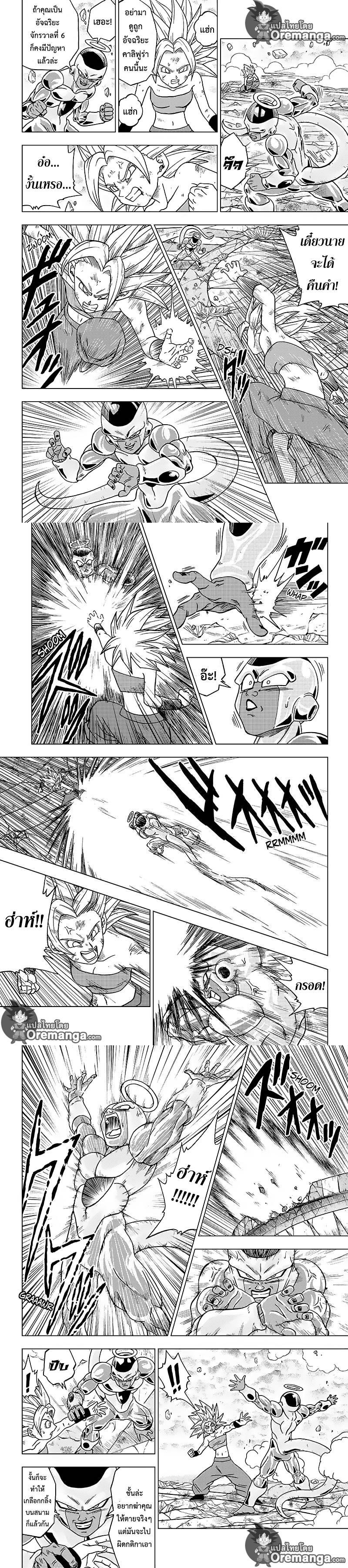 Manga-lc-com อ่านมังงะ อ่านการ์ตูน ออนไลน์ ฟรี Dragon ball Super ตอนที่ 1 2 3 4 5 6 7 8 9 10 11 12 13 14 ฟรี ไม่มีโฆษณา Manga-lc - อ่าน มังงะ อ่าน การ์ตูน ออนไลน์ อ่านมังงะ ฟรี