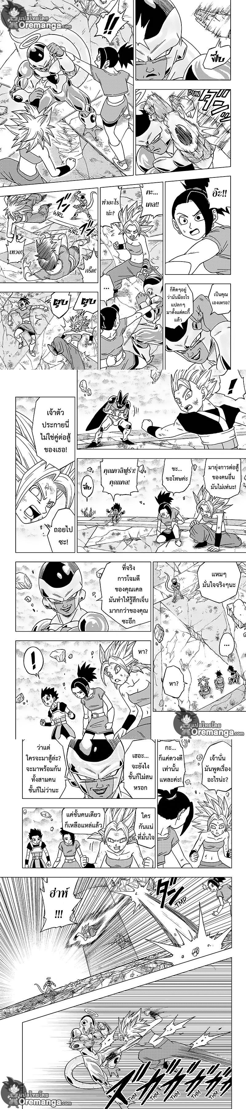 Manga-lc-com อ่านมังงะ อ่านการ์ตูน ออนไลน์ ฟรี Dragon ball Super ตอนที่ 1 2 3 4 5 6 7 8 9 10 11 12 13 14 ฟรี ไม่มีโฆษณา Manga-lc - อ่าน มังงะ อ่าน การ์ตูน ออนไลน์ อ่านมังงะ ฟรี
