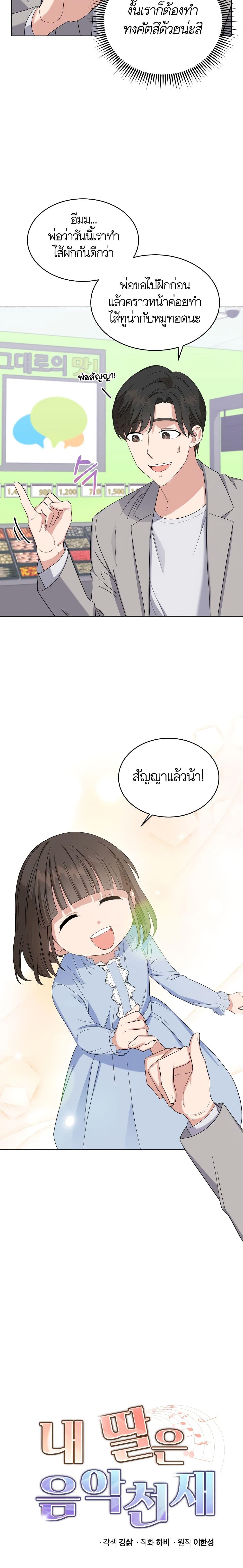 Manga-lc-com อ่านมังงะ อ่านการ์ตูน ออนไลน์ ฟรี My Daughter is a Music Genius ตอนที่ 1 2 3 4 5 6 7 8 9 10 11 12 13 14 ฟรี ไม่มีโฆษณา Manga-lc - อ่าน มังงะ อ่าน การ์ตูน ออนไลน์ อ่านมังงะ ฟรี