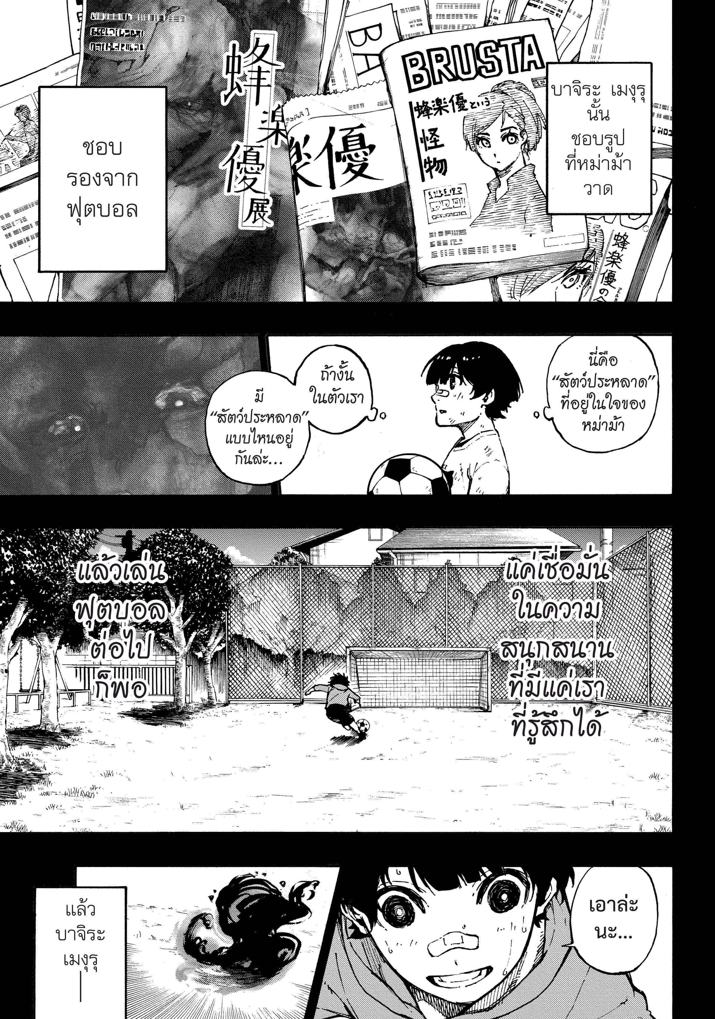 Manga-lc-com อ่านมังงะ อ่านการ์ตูน ออนไลน์ ฟรี Blue Lock ตอนที่ 1 2 3 4 5 6 7 8 9 10 11 12 13 14 ฟรี ไม่มีโฆษณา Manga-lc - อ่าน มังงะ อ่าน การ์ตูน ออนไลน์ อ่านมังงะ ฟรี
