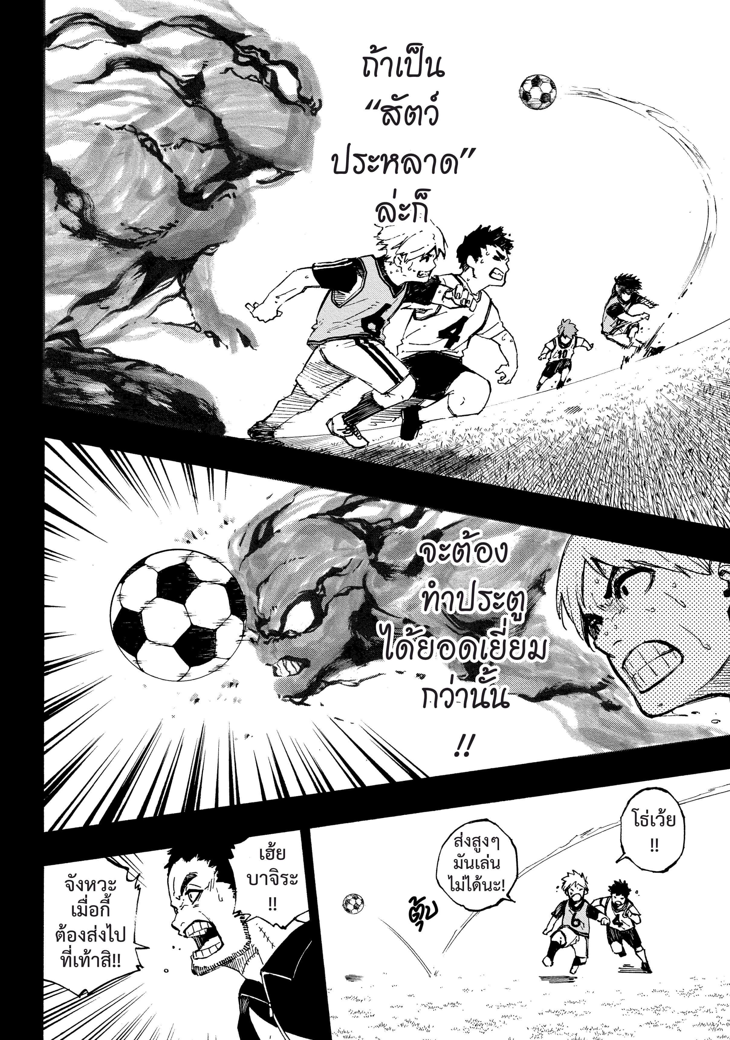 Manga-lc-com อ่านมังงะ อ่านการ์ตูน ออนไลน์ ฟรี Blue Lock ตอนที่ 1 2 3 4 5 6 7 8 9 10 11 12 13 14 ฟรี ไม่มีโฆษณา Manga-lc - อ่าน มังงะ อ่าน การ์ตูน ออนไลน์ อ่านมังงะ ฟรี