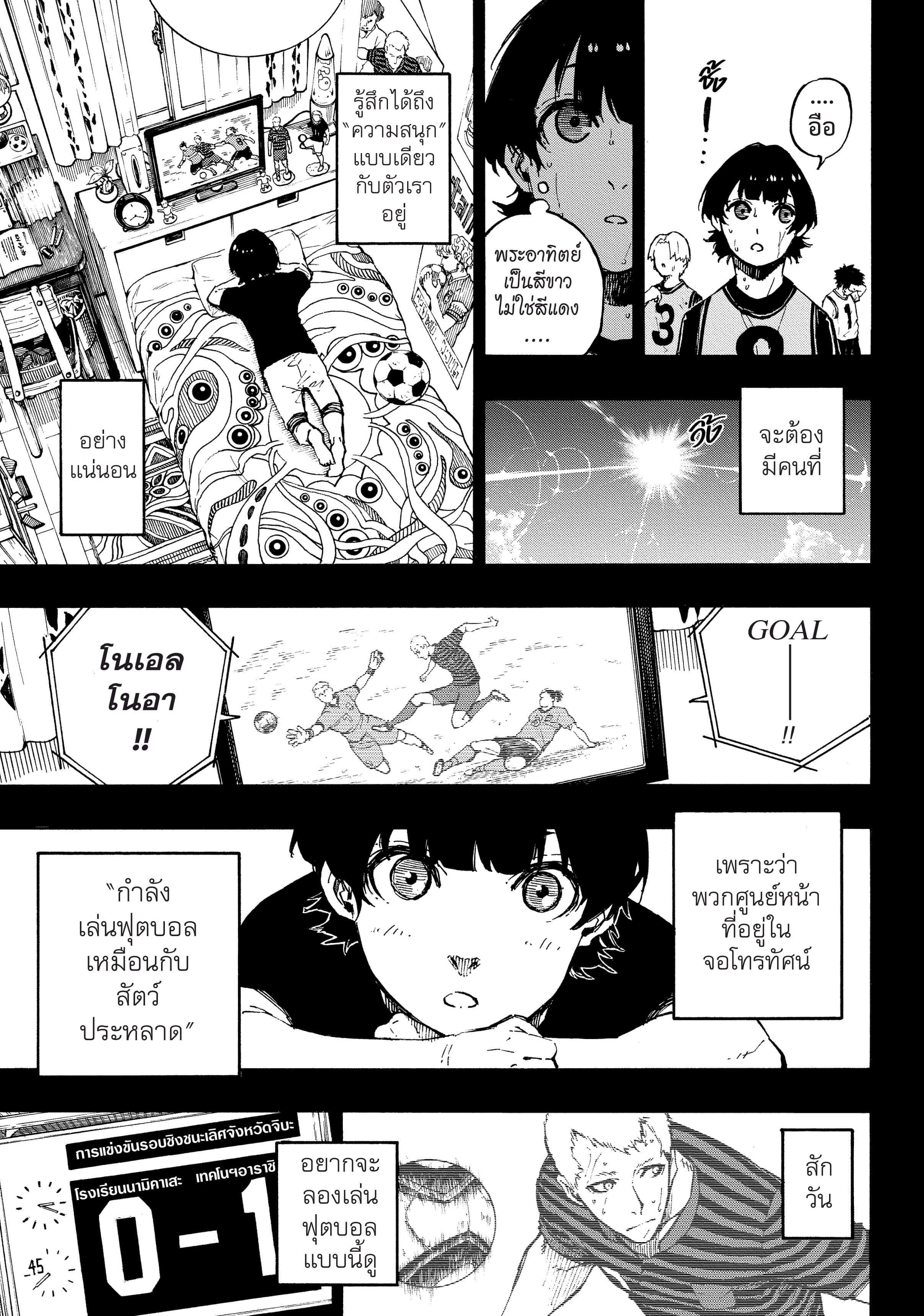 Manga-lc-com อ่านมังงะ อ่านการ์ตูน ออนไลน์ ฟรี Blue Lock ตอนที่ 1 2 3 4 5 6 7 8 9 10 11 12 13 14 ฟรี ไม่มีโฆษณา Manga-lc - อ่าน มังงะ อ่าน การ์ตูน ออนไลน์ อ่านมังงะ ฟรี