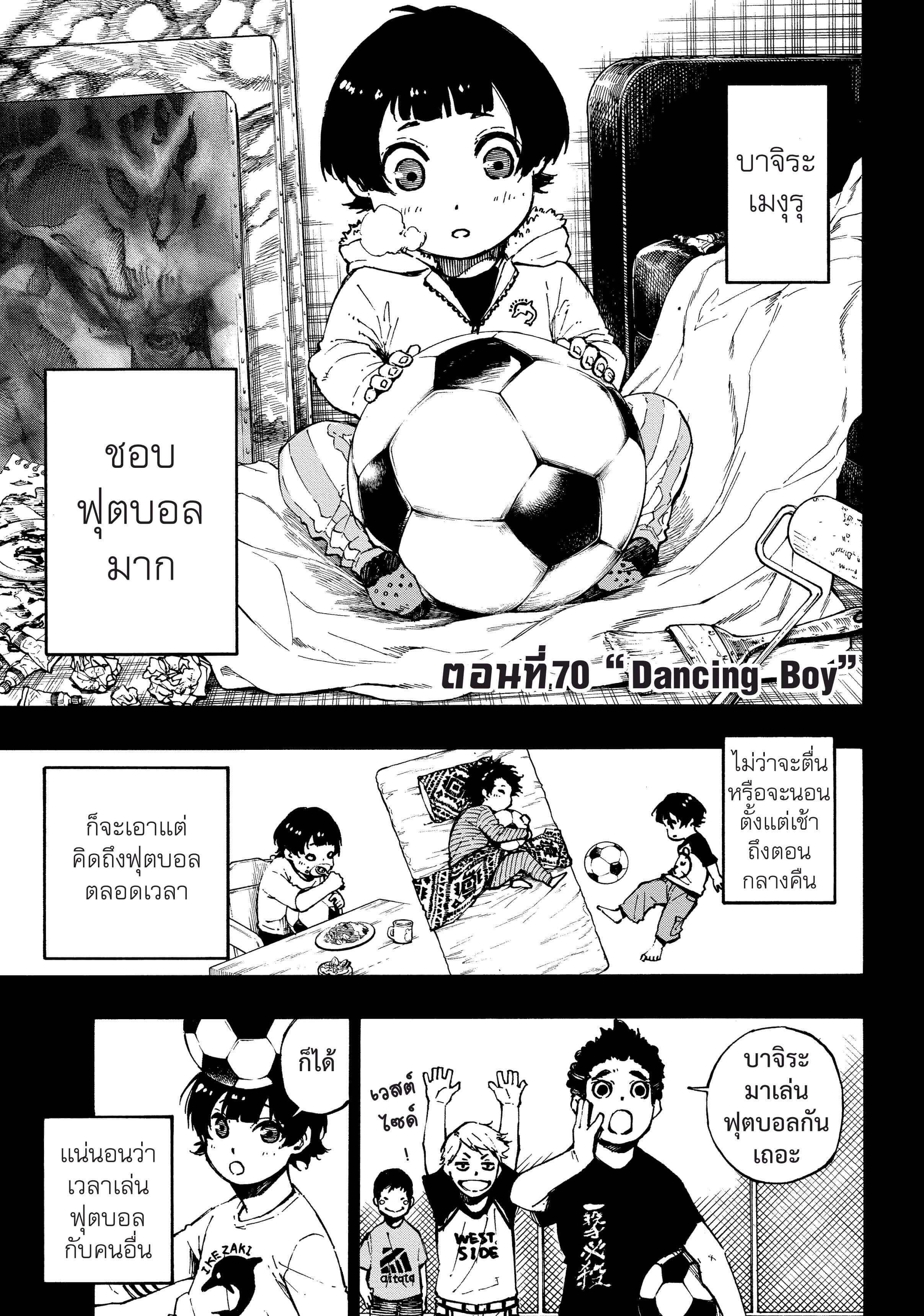 Manga-lc-com อ่านมังงะ อ่านการ์ตูน ออนไลน์ ฟรี Blue Lock ตอนที่ 1 2 3 4 5 6 7 8 9 10 11 12 13 14 ฟรี ไม่มีโฆษณา Manga-lc - อ่าน มังงะ อ่าน การ์ตูน ออนไลน์ อ่านมังงะ ฟรี