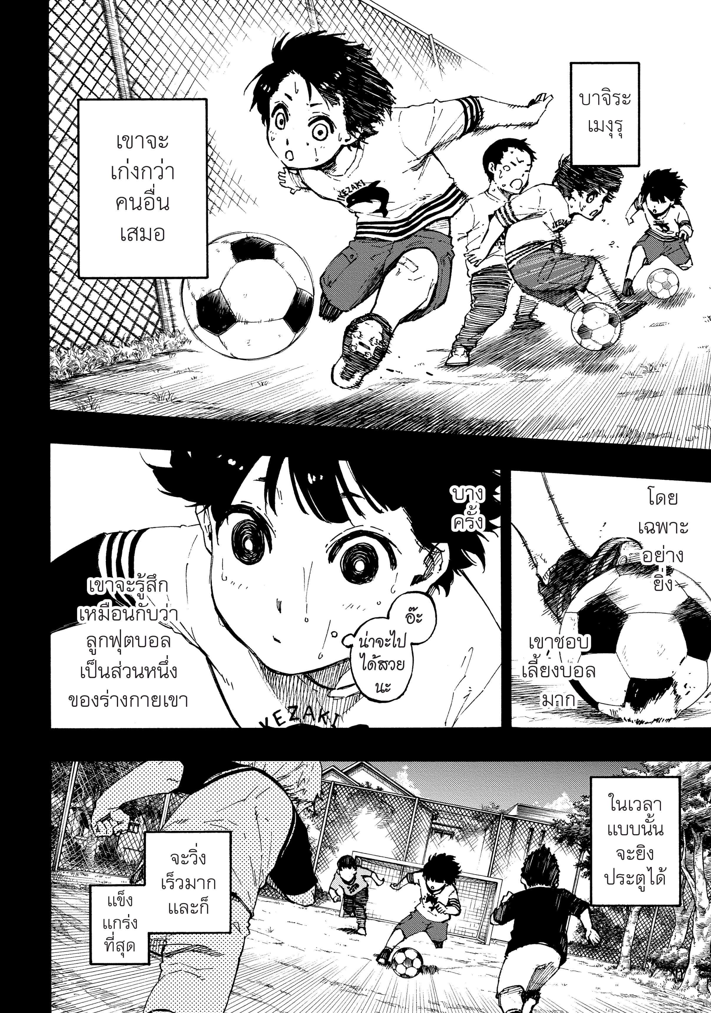 Manga-lc-com อ่านมังงะ อ่านการ์ตูน ออนไลน์ ฟรี Blue Lock ตอนที่ 1 2 3 4 5 6 7 8 9 10 11 12 13 14 ฟรี ไม่มีโฆษณา Manga-lc - อ่าน มังงะ อ่าน การ์ตูน ออนไลน์ อ่านมังงะ ฟรี