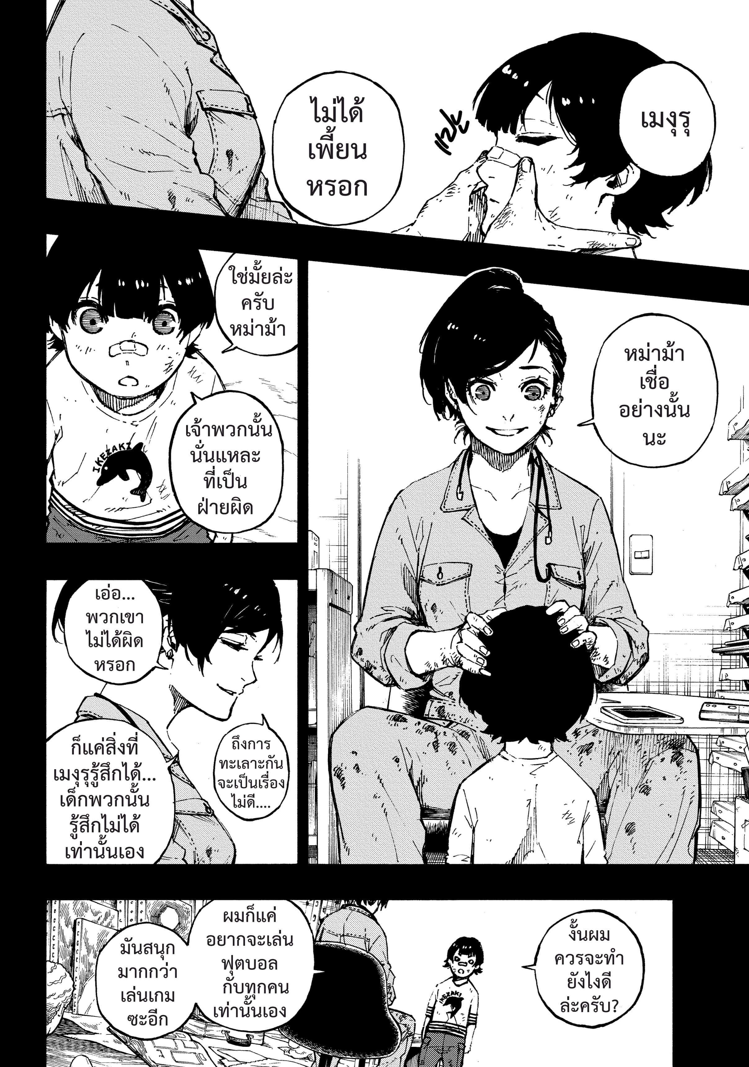Manga-lc-com อ่านมังงะ อ่านการ์ตูน ออนไลน์ ฟรี Blue Lock ตอนที่ 1 2 3 4 5 6 7 8 9 10 11 12 13 14 ฟรี ไม่มีโฆษณา Manga-lc - อ่าน มังงะ อ่าน การ์ตูน ออนไลน์ อ่านมังงะ ฟรี