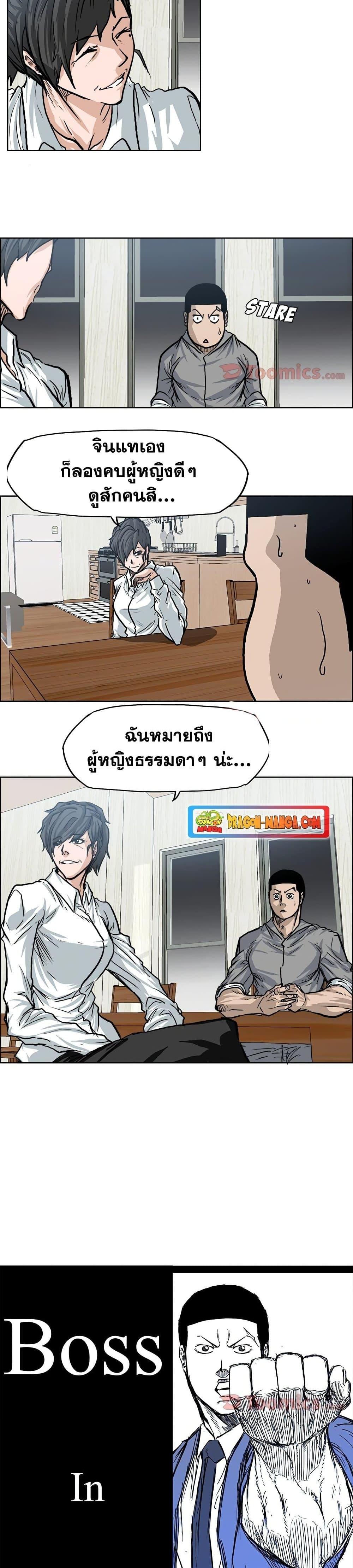 Manga-lc-com อ่านมังงะ อ่านการ์ตูน ออนไลน์ ฟรี Boss in School ตอนที่ 1 2 3 4 5 6 7 8 9 10 11 12 13 14 ฟรี ไม่มีโฆษณา Manga-lc - อ่าน มังงะ อ่าน การ์ตูน ออนไลน์ อ่านมังงะ ฟรี