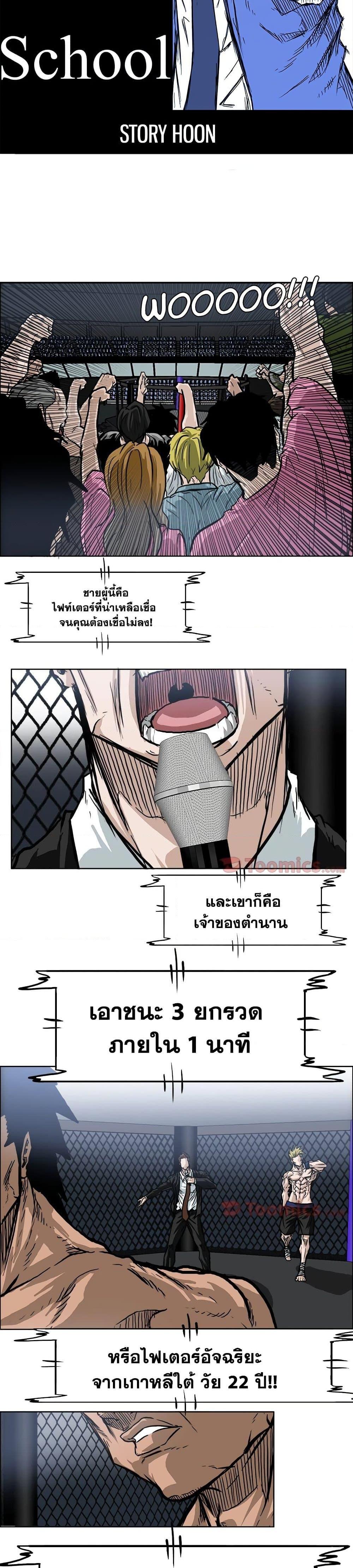 Manga-lc-com อ่านมังงะ อ่านการ์ตูน ออนไลน์ ฟรี Boss in School ตอนที่ 1 2 3 4 5 6 7 8 9 10 11 12 13 14 ฟรี ไม่มีโฆษณา Manga-lc - อ่าน มังงะ อ่าน การ์ตูน ออนไลน์ อ่านมังงะ ฟรี