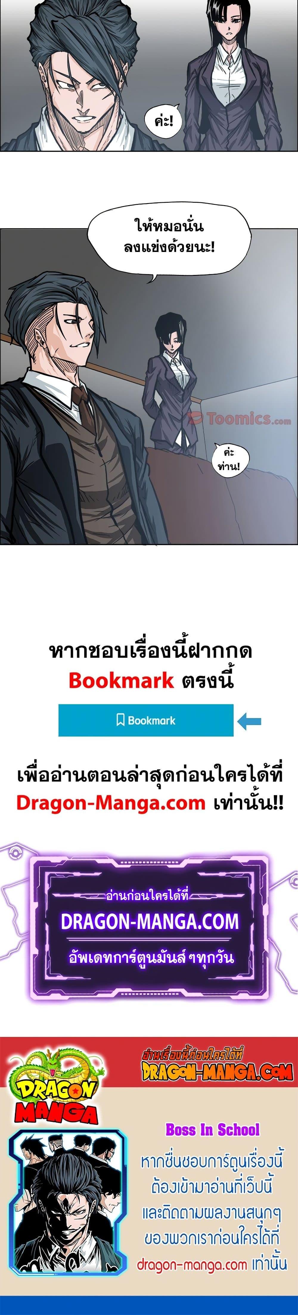 Manga-lc-com อ่านมังงะ อ่านการ์ตูน ออนไลน์ ฟรี Boss in School ตอนที่ 1 2 3 4 5 6 7 8 9 10 11 12 13 14 ฟรี ไม่มีโฆษณา Manga-lc - อ่าน มังงะ อ่าน การ์ตูน ออนไลน์ อ่านมังงะ ฟรี