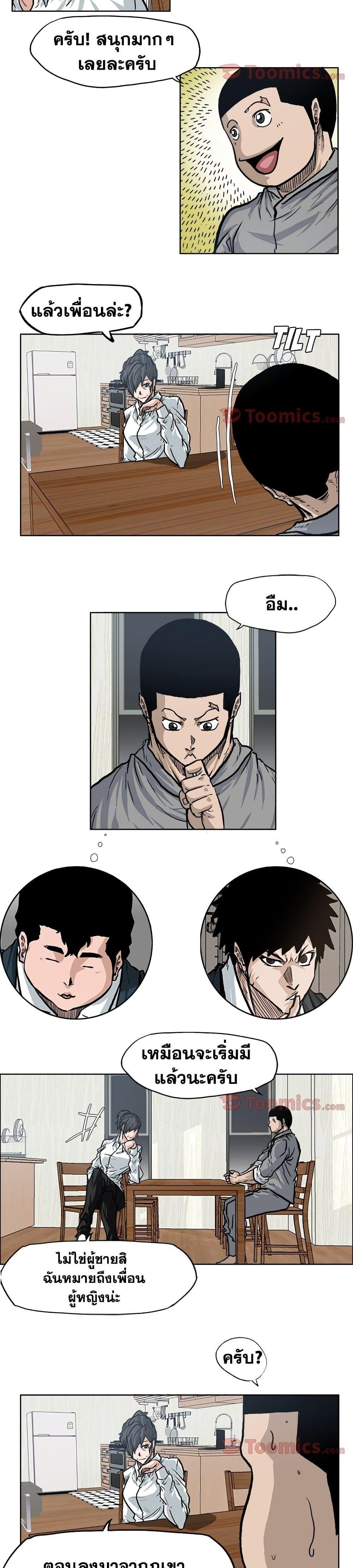 Manga-lc-com อ่านมังงะ อ่านการ์ตูน ออนไลน์ ฟรี Boss in School ตอนที่ 1 2 3 4 5 6 7 8 9 10 11 12 13 14 ฟรี ไม่มีโฆษณา Manga-lc - อ่าน มังงะ อ่าน การ์ตูน ออนไลน์ อ่านมังงะ ฟรี