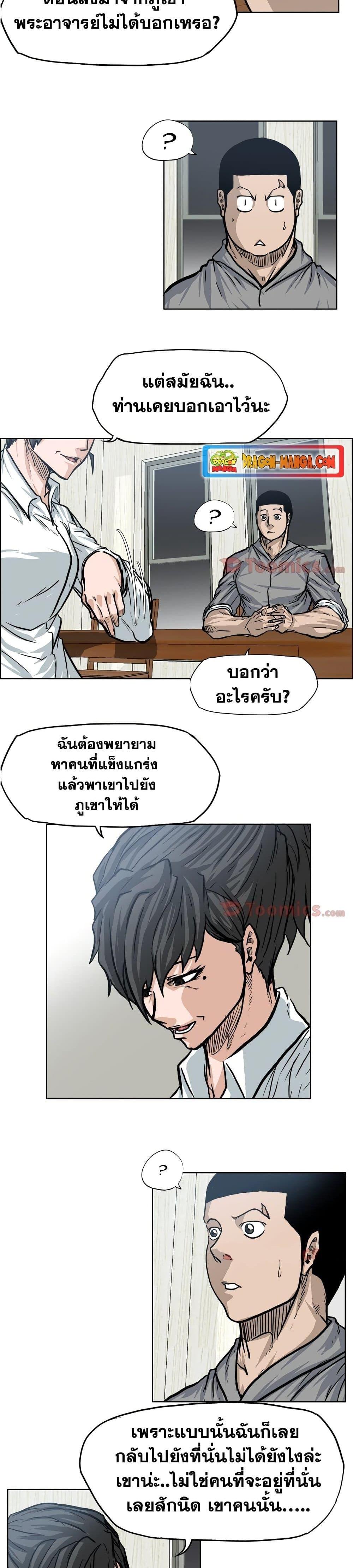 Manga-lc-com อ่านมังงะ อ่านการ์ตูน ออนไลน์ ฟรี Boss in School ตอนที่ 1 2 3 4 5 6 7 8 9 10 11 12 13 14 ฟรี ไม่มีโฆษณา Manga-lc - อ่าน มังงะ อ่าน การ์ตูน ออนไลน์ อ่านมังงะ ฟรี