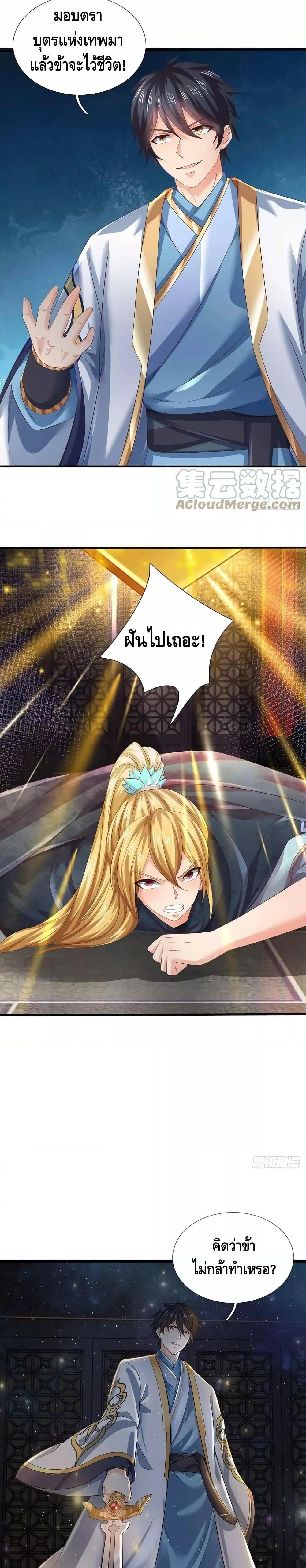 Manga-lc-com อ่านมังงะ อ่านการ์ตูน ออนไลน์ ฟรี Opening to Supreme Dantian ตอนที่ 1 2 3 4 5 6 7 8 9 10 11 12 13 14 ฟรี ไม่มีโฆษณา Manga-lc - อ่าน มังงะ อ่าน การ์ตูน ออนไลน์ อ่านมังงะ ฟรี