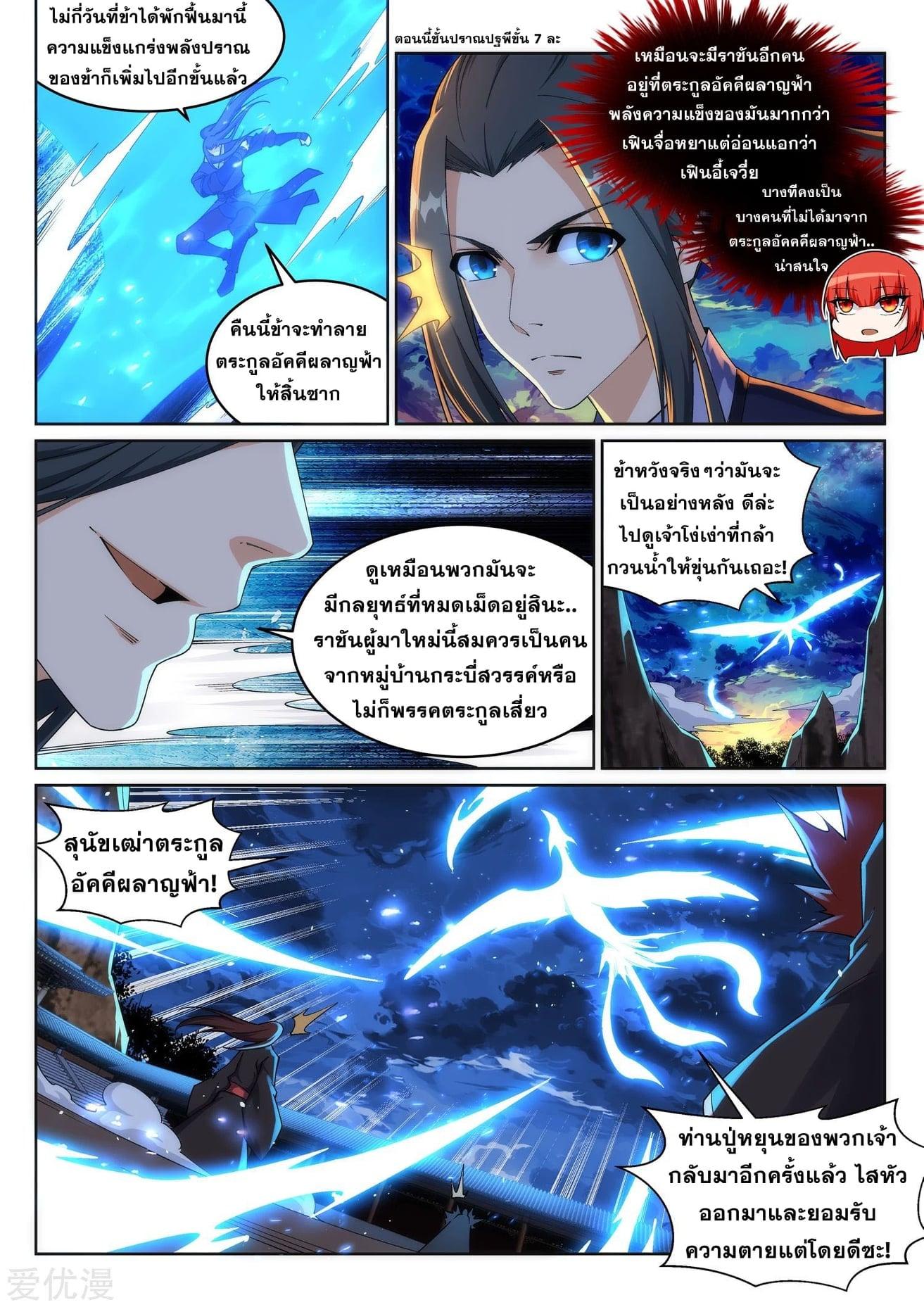 Manga-lc-com อ่านมังงะ อ่านการ์ตูน ออนไลน์ ฟรี Against the Gods ตอนที่ 1 2 3 4 5 6 7 8 9 10 11 12 13 14 ฟรี ไม่มีโฆษณา Manga-lc - อ่าน มังงะ อ่าน การ์ตูน ออนไลน์ อ่านมังงะ ฟรี
