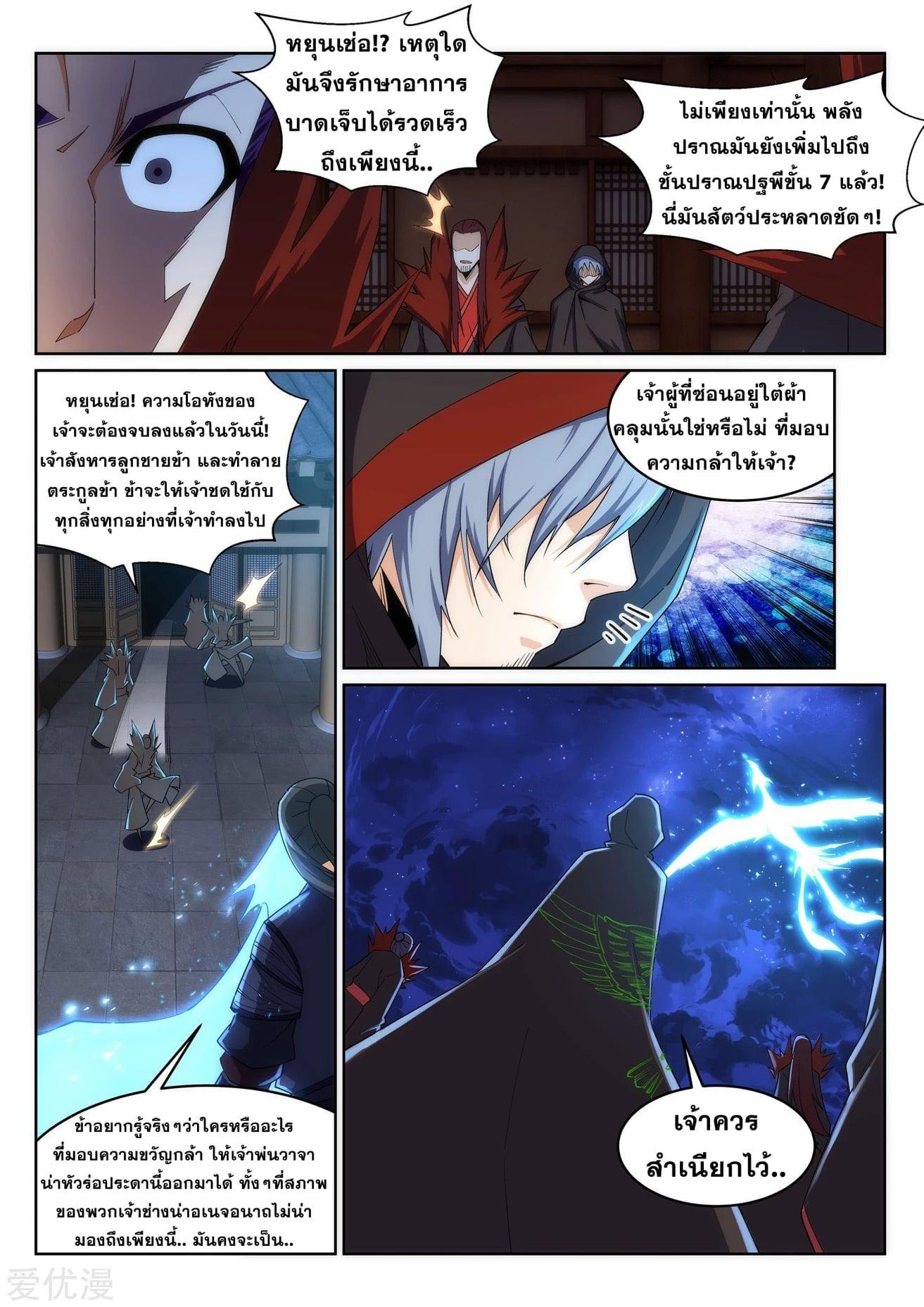 Manga-lc-com อ่านมังงะ อ่านการ์ตูน ออนไลน์ ฟรี Against the Gods ตอนที่ 1 2 3 4 5 6 7 8 9 10 11 12 13 14 ฟรี ไม่มีโฆษณา Manga-lc - อ่าน มังงะ อ่าน การ์ตูน ออนไลน์ อ่านมังงะ ฟรี