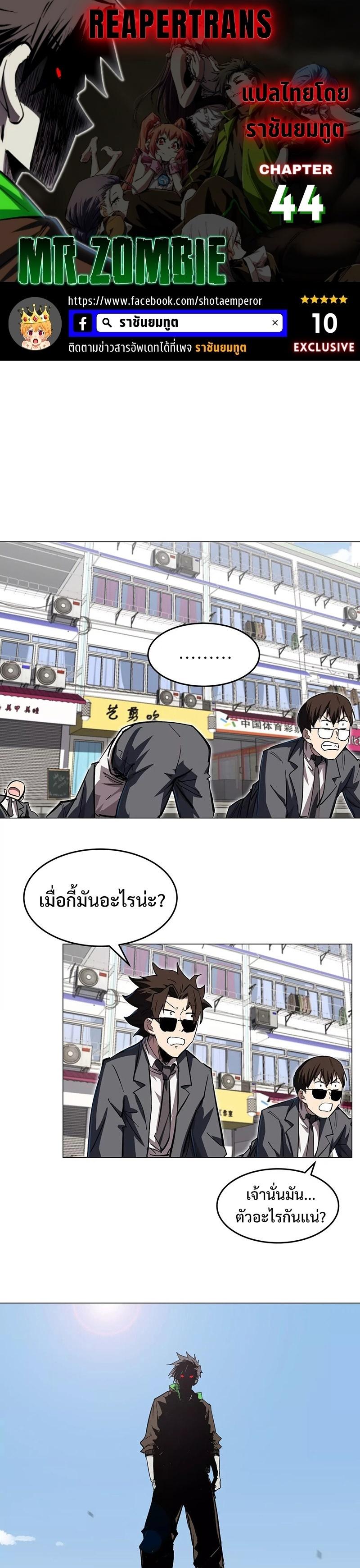 Manga-lc-com อ่านมังงะ อ่านการ์ตูน ออนไลน์ ฟรี Mr.Zombie ตอนที่ 1 2 3 4 5 6 7 8 9 10 11 12 13 14 ฟรี ไม่มีโฆษณา Manga-lc - อ่าน มังงะ อ่าน การ์ตูน ออนไลน์ อ่านมังงะ ฟรี