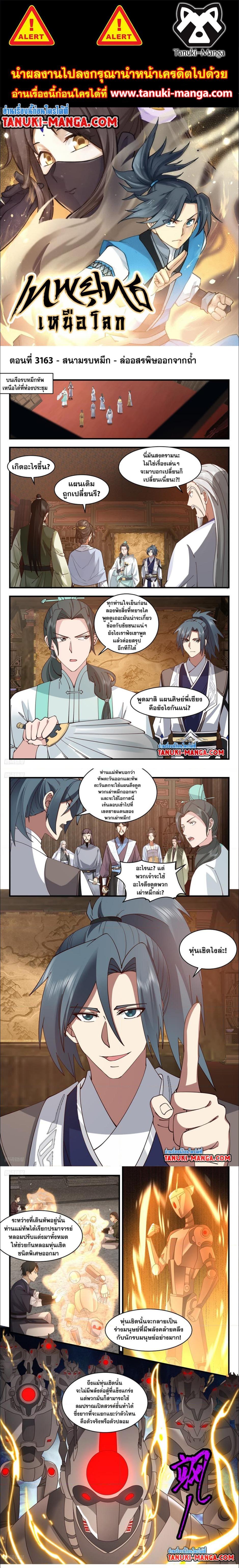 Manga-lc-com อ่านมังงะ อ่านการ์ตูน ออนไลน์ ฟรี Martial Peak ตอนที่ 1 2 3 4 5 6 7 8 9 10 11 12 13 14 ฟรี ไม่มีโฆษณา Manga-lc - อ่าน มังงะ อ่าน การ์ตูน ออนไลน์ อ่านมังงะ ฟรี