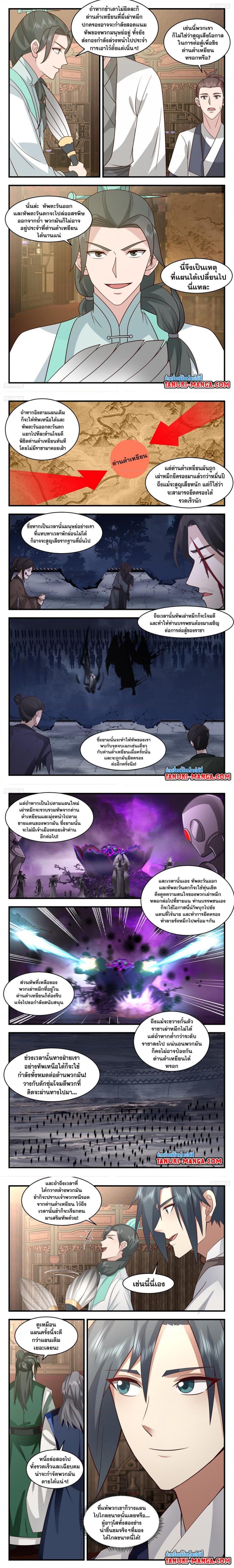 Manga-lc-com อ่านมังงะ อ่านการ์ตูน ออนไลน์ ฟรี Martial Peak ตอนที่ 1 2 3 4 5 6 7 8 9 10 11 12 13 14 ฟรี ไม่มีโฆษณา Manga-lc - อ่าน มังงะ อ่าน การ์ตูน ออนไลน์ อ่านมังงะ ฟรี