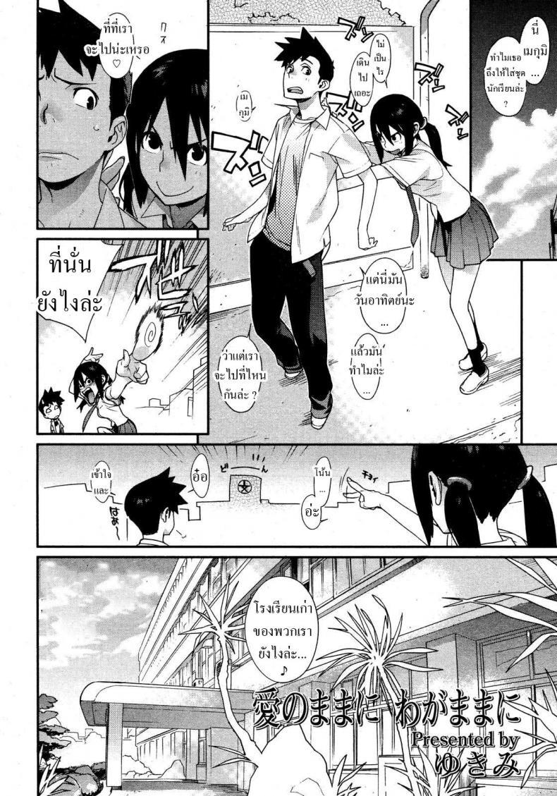 Doujin-Lc- อ่าน โดจิน มังฮวา เกาหลี ญี่ปุ่น จีน แปลไทย เรื่องตื่นเต้น วันอาทิตย์ [Yukimi] Ai no Mama ni, Wagamama ni (Selfishly With Love) ตอนที่ 1 2 3 4 5 6 7 8 9 10 11 12 13 14 ฟรี ไม่มีโฆษณา อ่าน โดจิน Manhwa เกาหลี ญี่ปุ่น จีน เรามีครบ คัดมาให้เน้นๆ โดจิน 18+ รับประกันความฟินโดย  Doujin Lc