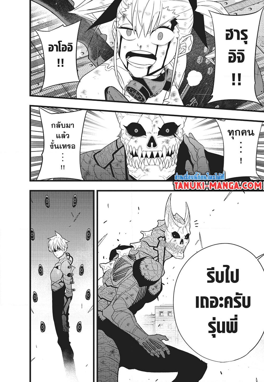 Manga-lc-com อ่านมังงะ อ่านการ์ตูน ออนไลน์ ฟรี Kaiju No.8 ตอนที่ 1 2 3 4 5 6 7 8 9 10 11 12 13 14 ฟรี ไม่มีโฆษณา Manga-lc - อ่าน มังงะ อ่าน การ์ตูน ออนไลน์ อ่านมังงะ ฟรี