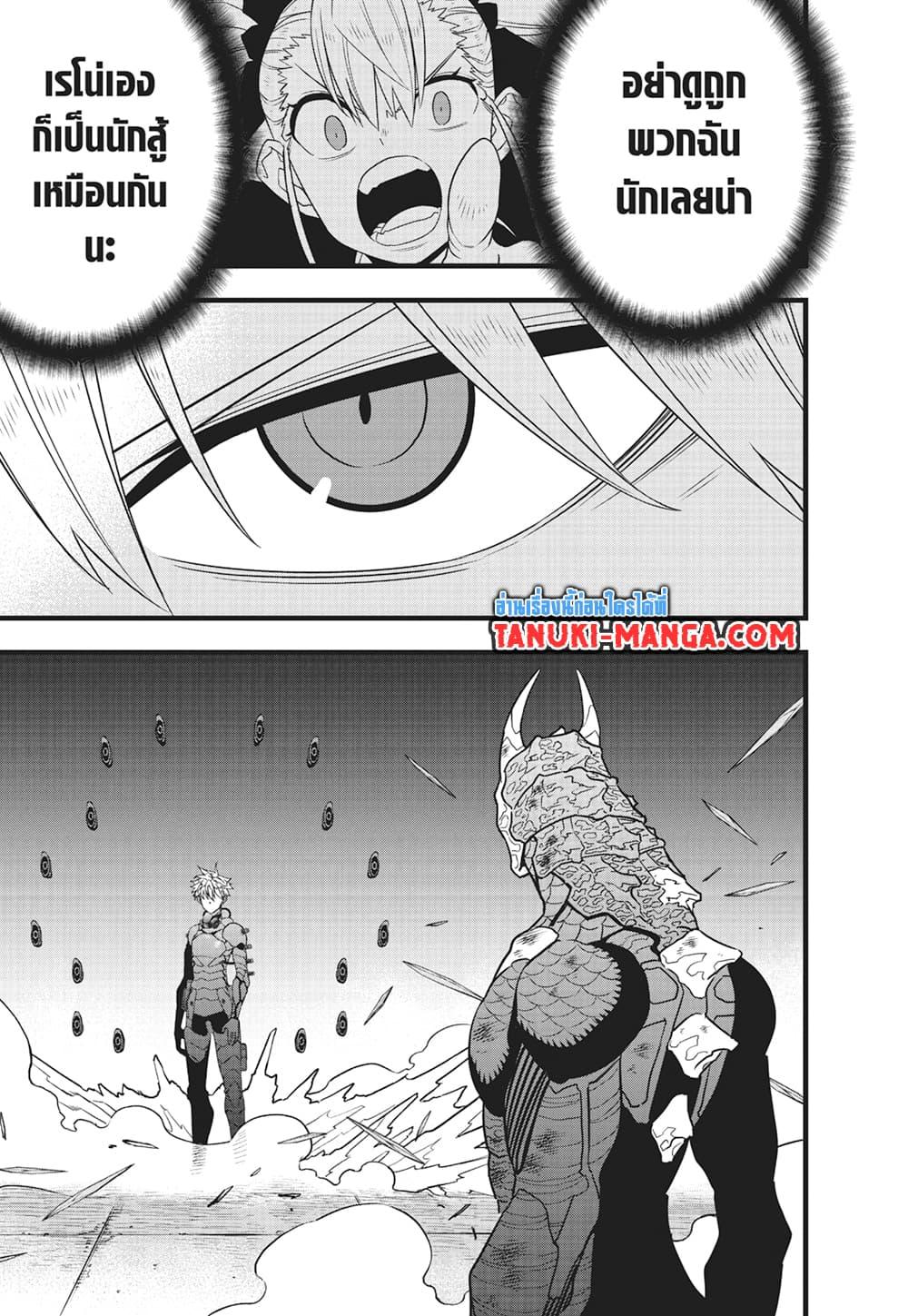 Manga-lc-com อ่านมังงะ อ่านการ์ตูน ออนไลน์ ฟรี Kaiju No.8 ตอนที่ 1 2 3 4 5 6 7 8 9 10 11 12 13 14 ฟรี ไม่มีโฆษณา Manga-lc - อ่าน มังงะ อ่าน การ์ตูน ออนไลน์ อ่านมังงะ ฟรี