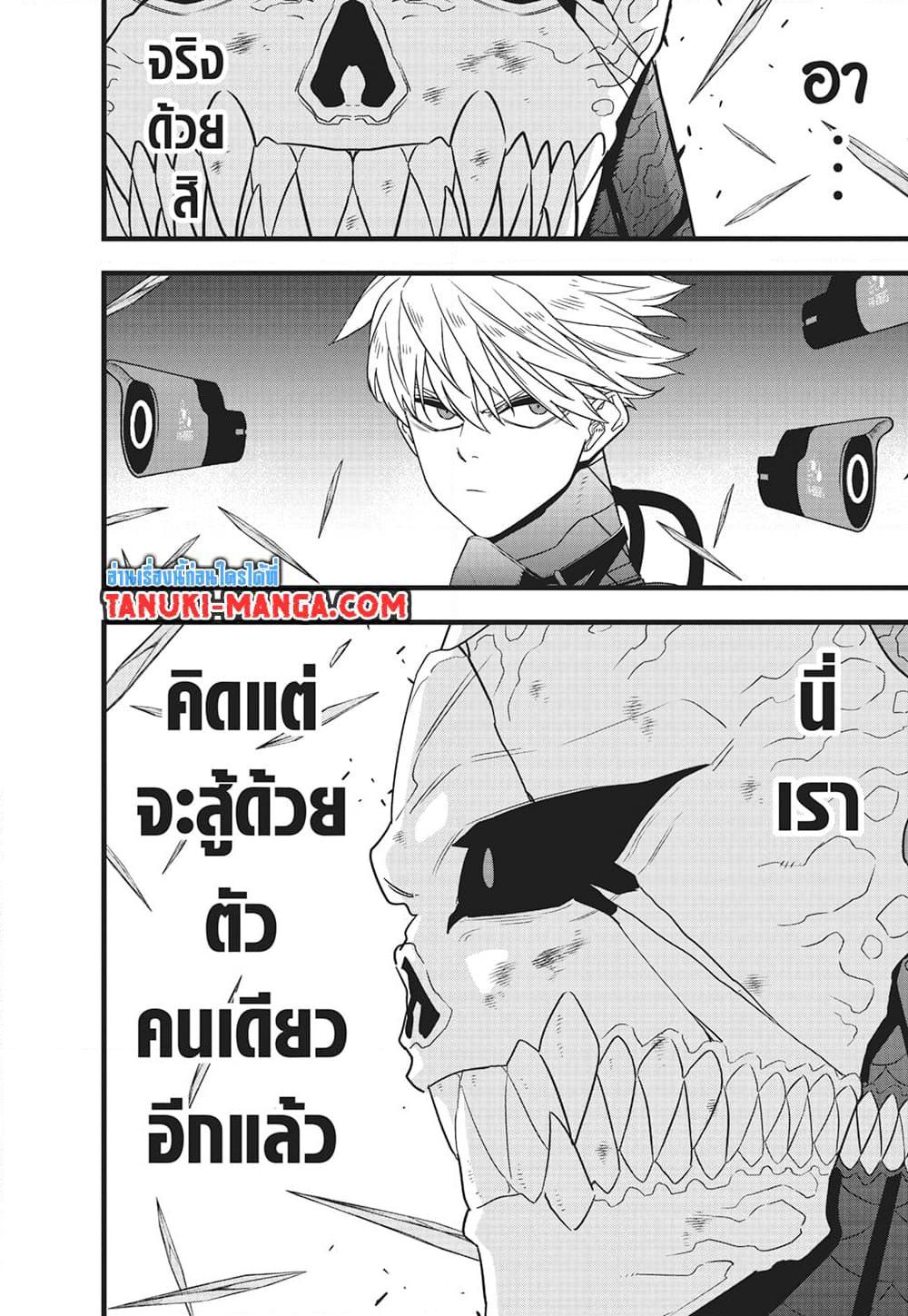 Manga-lc-com อ่านมังงะ อ่านการ์ตูน ออนไลน์ ฟรี Kaiju No.8 ตอนที่ 1 2 3 4 5 6 7 8 9 10 11 12 13 14 ฟรี ไม่มีโฆษณา Manga-lc - อ่าน มังงะ อ่าน การ์ตูน ออนไลน์ อ่านมังงะ ฟรี