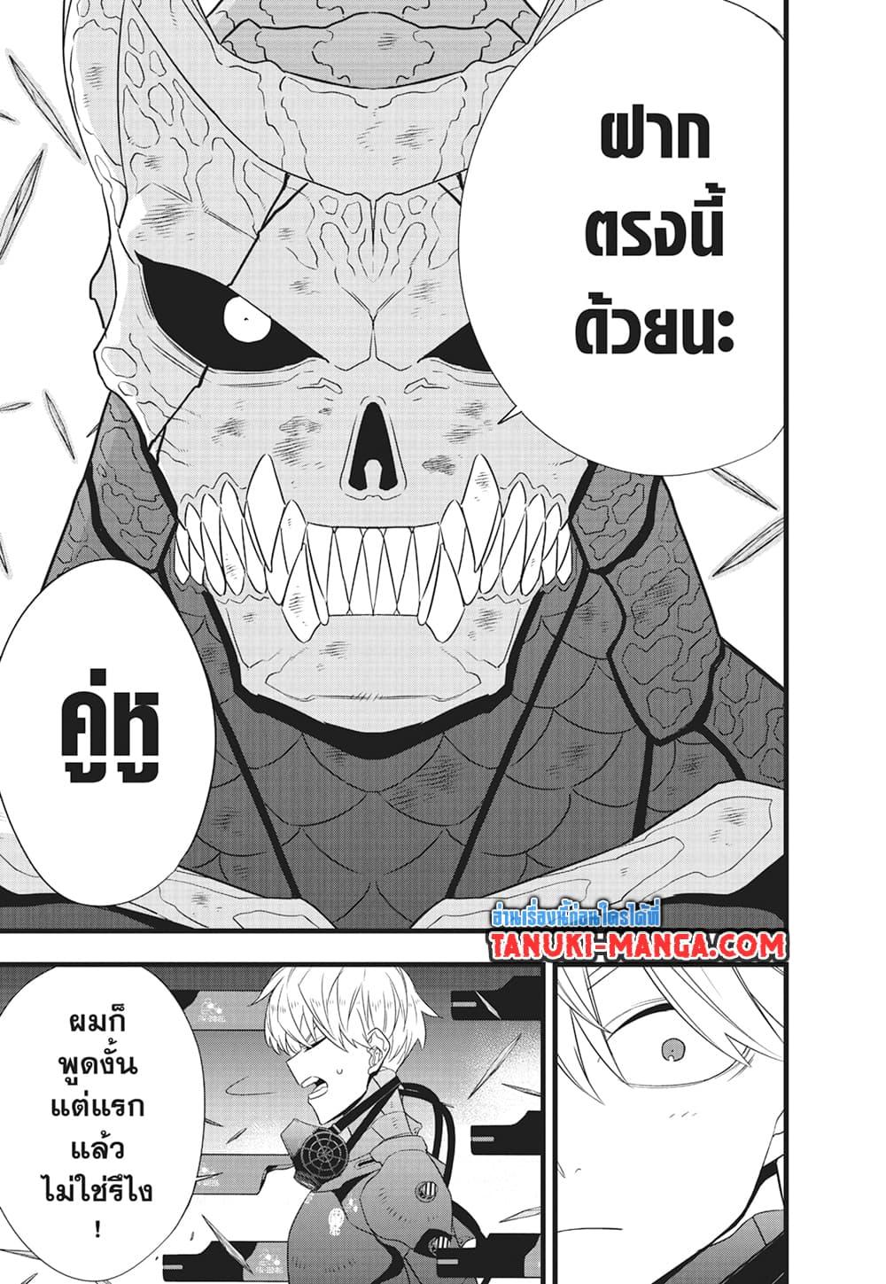 Manga-lc-com อ่านมังงะ อ่านการ์ตูน ออนไลน์ ฟรี Kaiju No.8 ตอนที่ 1 2 3 4 5 6 7 8 9 10 11 12 13 14 ฟรี ไม่มีโฆษณา Manga-lc - อ่าน มังงะ อ่าน การ์ตูน ออนไลน์ อ่านมังงะ ฟรี