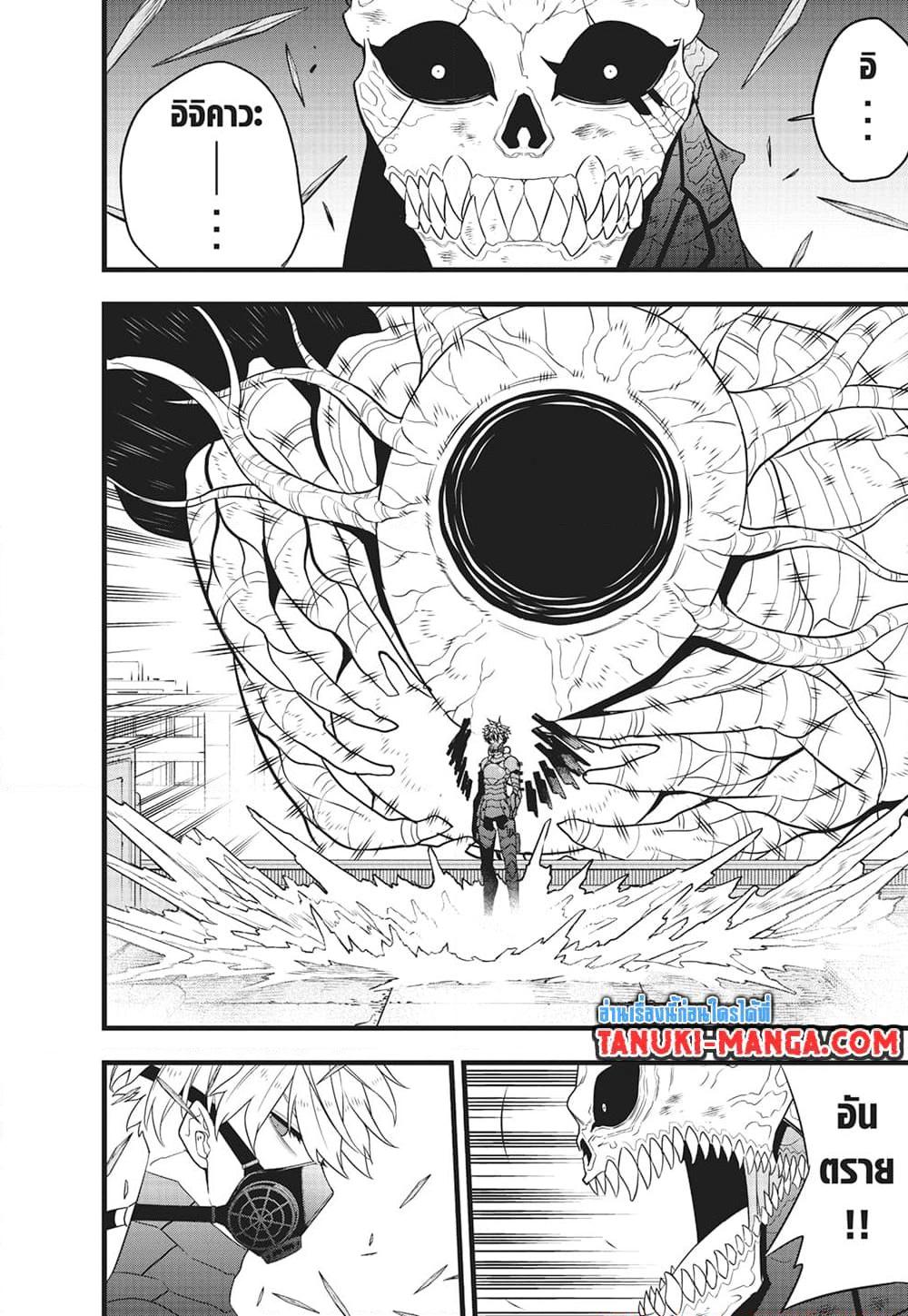 Manga-lc-com อ่านมังงะ อ่านการ์ตูน ออนไลน์ ฟรี Kaiju No.8 ตอนที่ 1 2 3 4 5 6 7 8 9 10 11 12 13 14 ฟรี ไม่มีโฆษณา Manga-lc - อ่าน มังงะ อ่าน การ์ตูน ออนไลน์ อ่านมังงะ ฟรี
