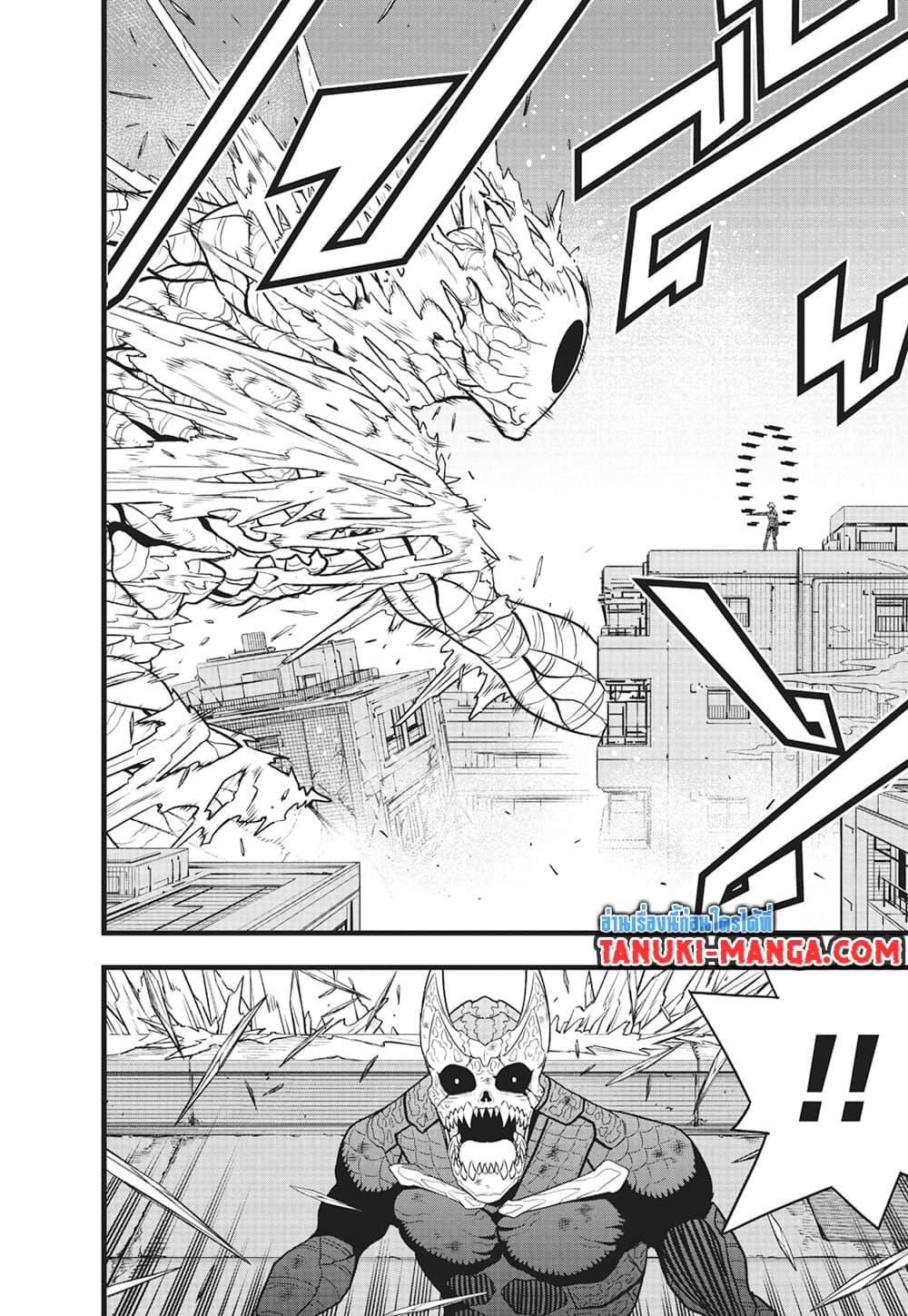 Manga-lc-com อ่านมังงะ อ่านการ์ตูน ออนไลน์ ฟรี Kaiju No.8 ตอนที่ 1 2 3 4 5 6 7 8 9 10 11 12 13 14 ฟรี ไม่มีโฆษณา Manga-lc - อ่าน มังงะ อ่าน การ์ตูน ออนไลน์ อ่านมังงะ ฟรี