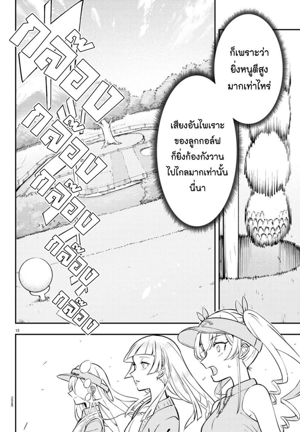 Manga-lc-com อ่านมังงะ อ่านการ์ตูน ออนไลน์ ฟรี Fairway no Koe wo Kikasete ตอนที่ 1 2 3 4 5 6 7 8 9 10 11 12 13 14 ฟรี ไม่มีโฆษณา Manga-lc - อ่าน มังงะ อ่าน การ์ตูน ออนไลน์ อ่านมังงะ ฟรี