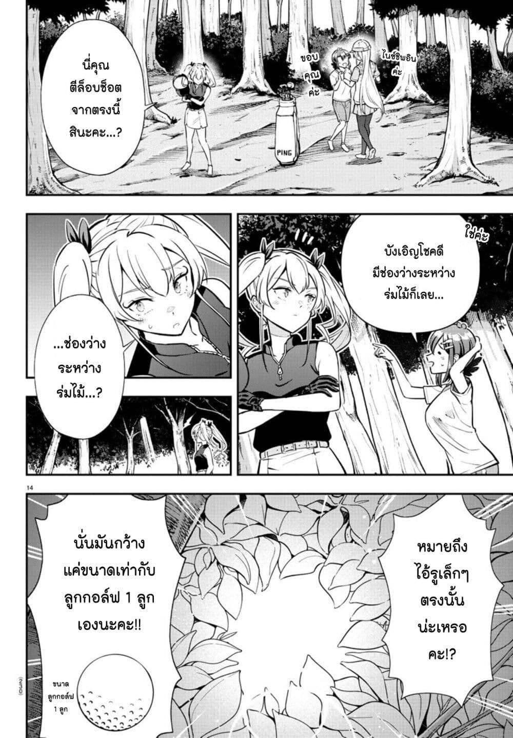 Manga-lc-com อ่านมังงะ อ่านการ์ตูน ออนไลน์ ฟรี Fairway no Koe wo Kikasete ตอนที่ 1 2 3 4 5 6 7 8 9 10 11 12 13 14 ฟรี ไม่มีโฆษณา Manga-lc - อ่าน มังงะ อ่าน การ์ตูน ออนไลน์ อ่านมังงะ ฟรี