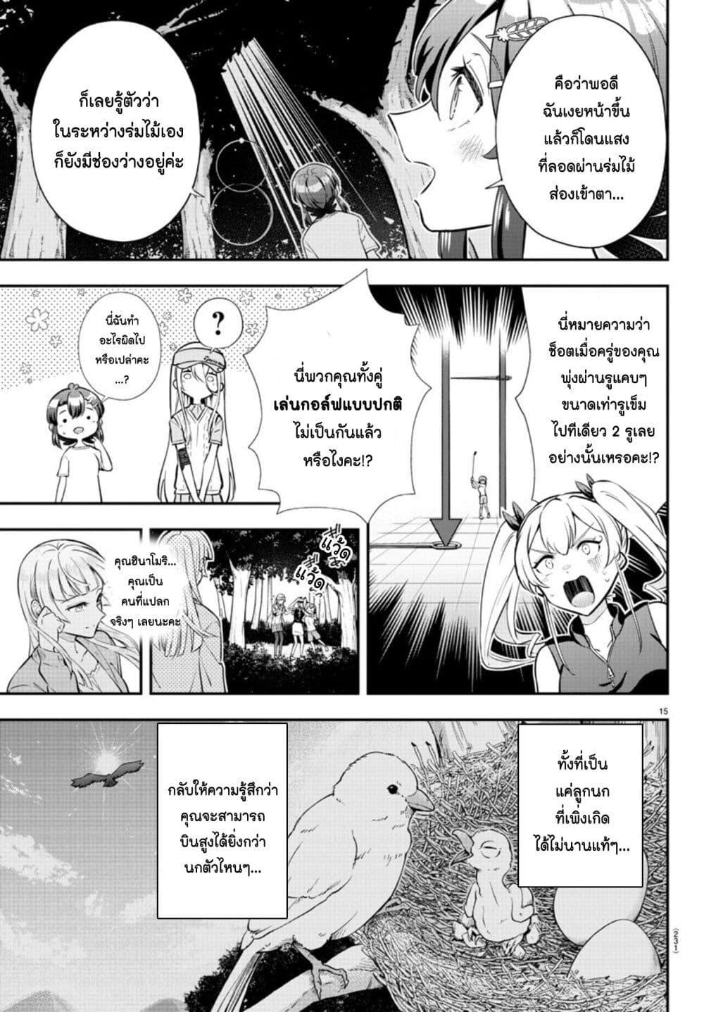 Manga-lc-com อ่านมังงะ อ่านการ์ตูน ออนไลน์ ฟรี Fairway no Koe wo Kikasete ตอนที่ 1 2 3 4 5 6 7 8 9 10 11 12 13 14 ฟรี ไม่มีโฆษณา Manga-lc - อ่าน มังงะ อ่าน การ์ตูน ออนไลน์ อ่านมังงะ ฟรี