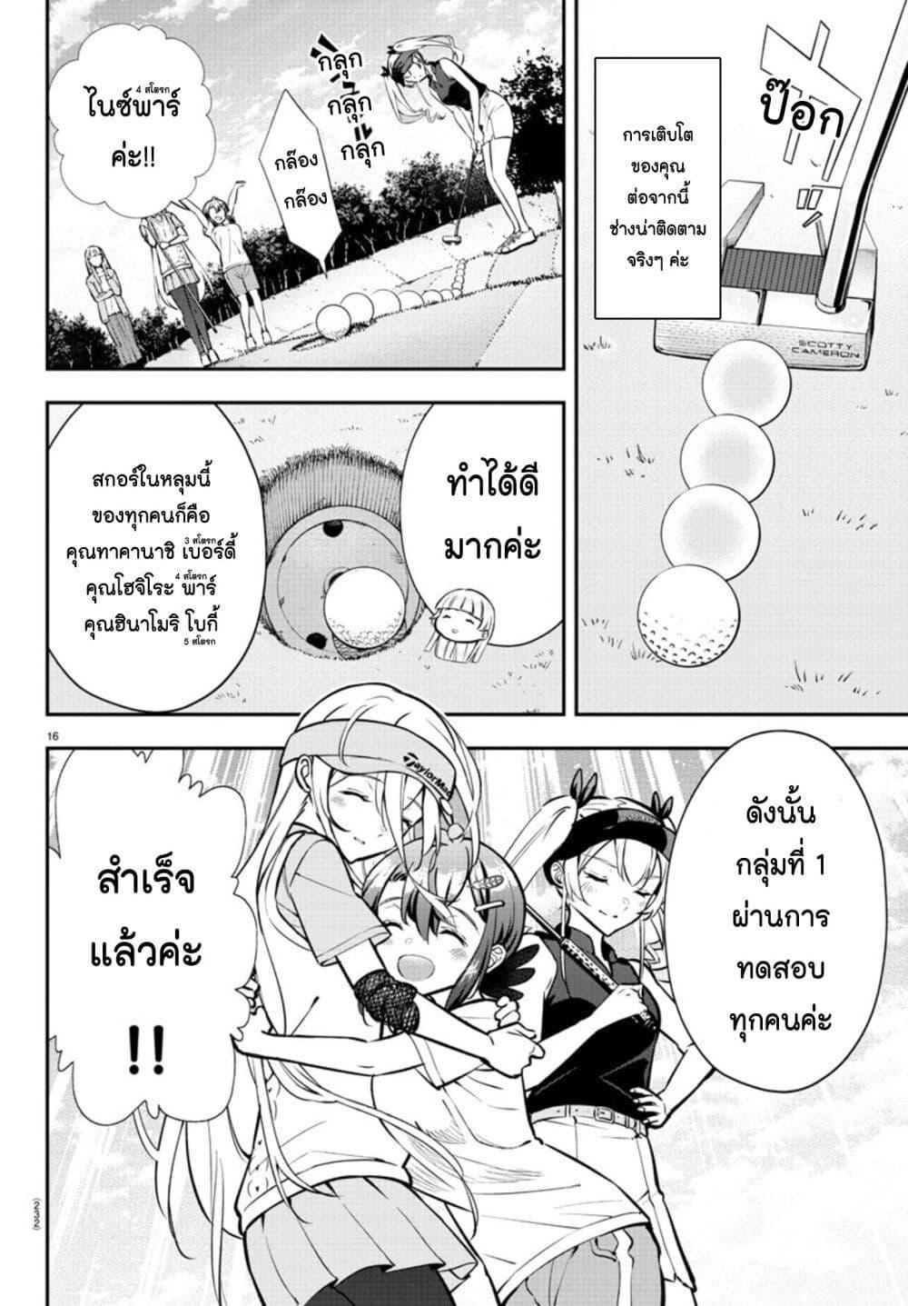 Manga-lc-com อ่านมังงะ อ่านการ์ตูน ออนไลน์ ฟรี Fairway no Koe wo Kikasete ตอนที่ 1 2 3 4 5 6 7 8 9 10 11 12 13 14 ฟรี ไม่มีโฆษณา Manga-lc - อ่าน มังงะ อ่าน การ์ตูน ออนไลน์ อ่านมังงะ ฟรี