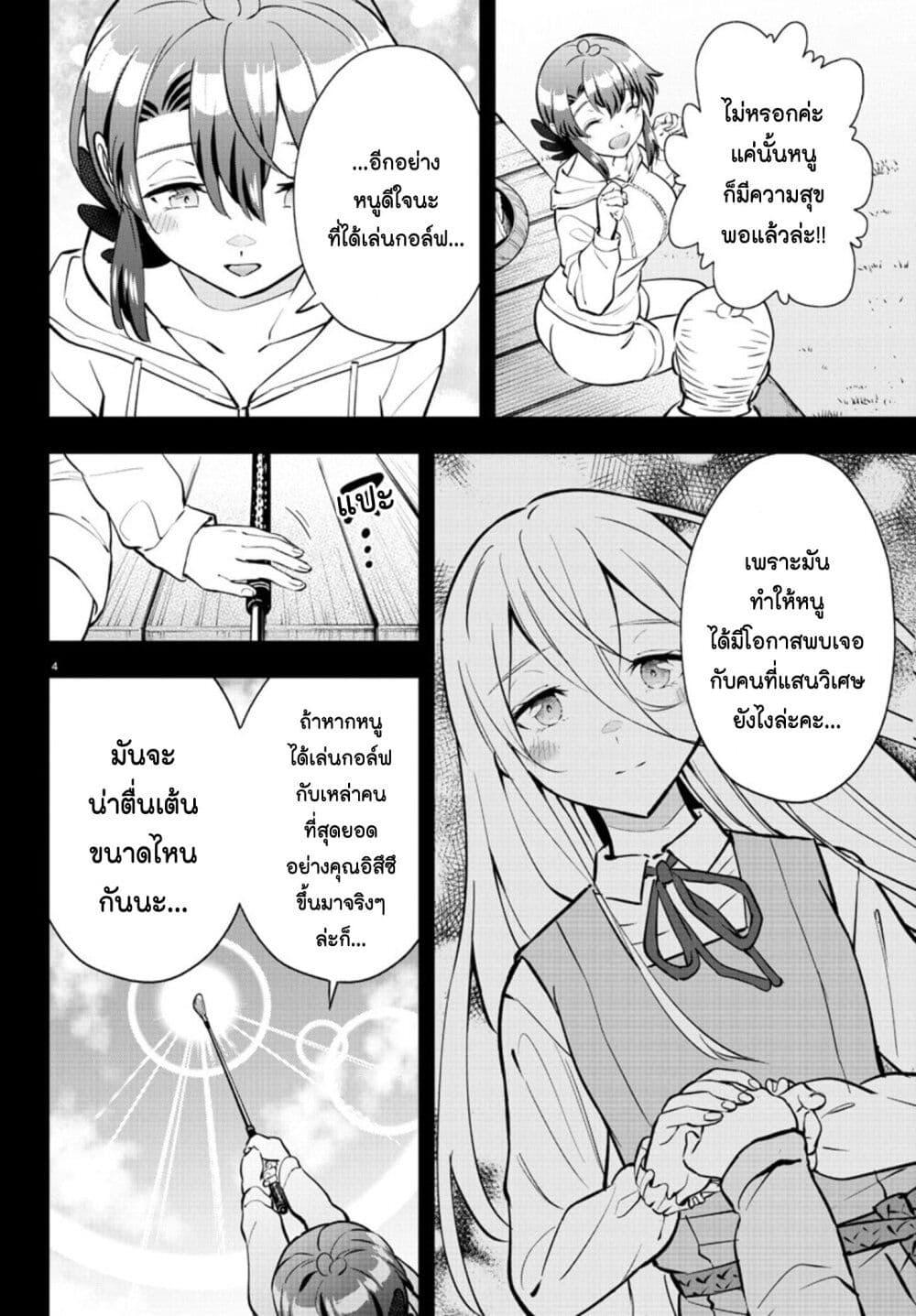 Manga-lc-com อ่านมังงะ อ่านการ์ตูน ออนไลน์ ฟรี Fairway no Koe wo Kikasete ตอนที่ 1 2 3 4 5 6 7 8 9 10 11 12 13 14 ฟรี ไม่มีโฆษณา Manga-lc - อ่าน มังงะ อ่าน การ์ตูน ออนไลน์ อ่านมังงะ ฟรี