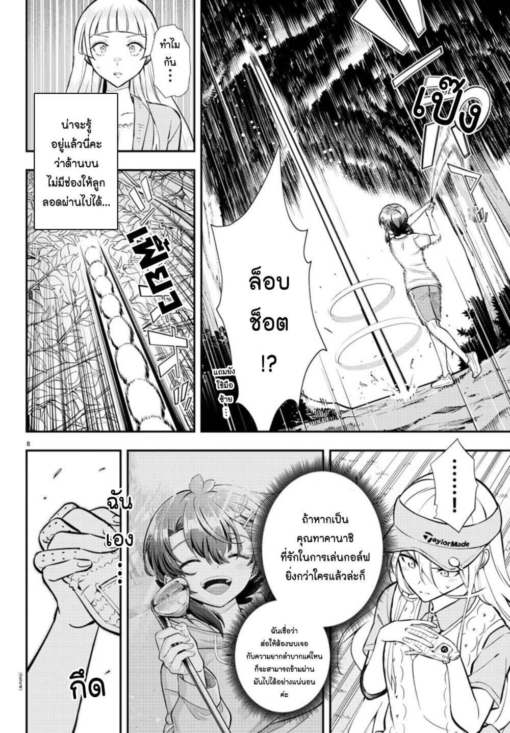 Manga-lc-com อ่านมังงะ อ่านการ์ตูน ออนไลน์ ฟรี Fairway no Koe wo Kikasete ตอนที่ 1 2 3 4 5 6 7 8 9 10 11 12 13 14 ฟรี ไม่มีโฆษณา Manga-lc - อ่าน มังงะ อ่าน การ์ตูน ออนไลน์ อ่านมังงะ ฟรี