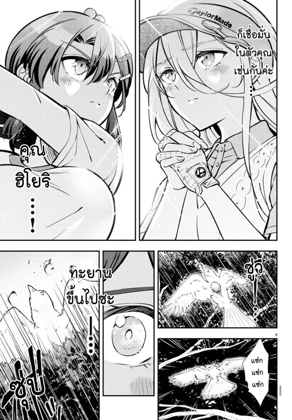 Manga-lc-com อ่านมังงะ อ่านการ์ตูน ออนไลน์ ฟรี Fairway no Koe wo Kikasete ตอนที่ 1 2 3 4 5 6 7 8 9 10 11 12 13 14 ฟรี ไม่มีโฆษณา Manga-lc - อ่าน มังงะ อ่าน การ์ตูน ออนไลน์ อ่านมังงะ ฟรี