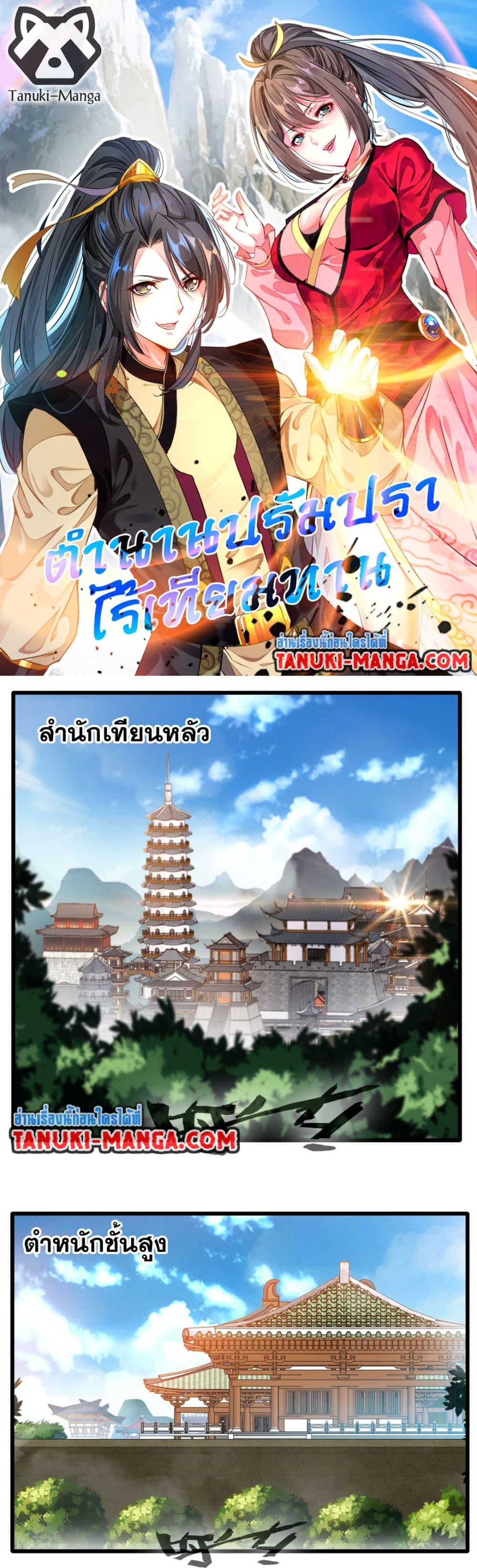 Manga-lc-com อ่านมังงะ อ่านการ์ตูน ออนไลน์ ฟรี Peerless Ancient ตำนานปรัมปราไร้เทียมทาน ตอนที่ 1 2 3 4 5 6 7 8 9 10 11 12 13 14 ฟรี ไม่มีโฆษณา Manga-lc - อ่าน มังงะ อ่าน การ์ตูน ออนไลน์ อ่านมังงะ ฟรี