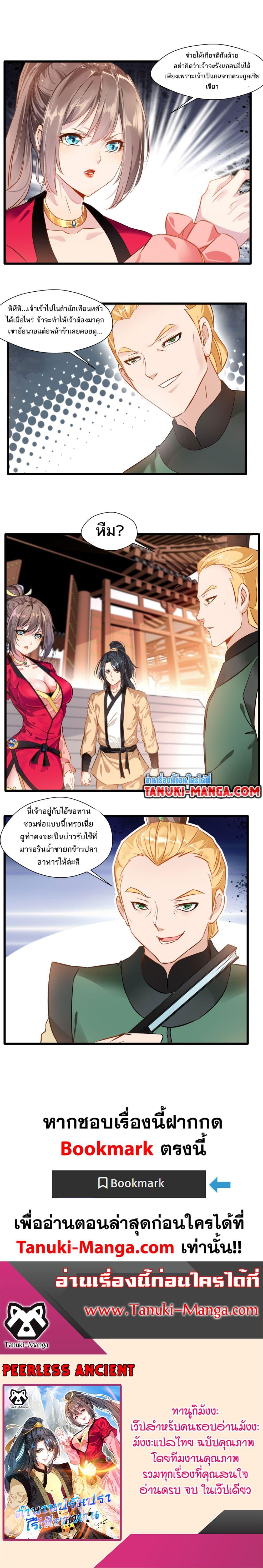 Manga-lc-com อ่านมังงะ อ่านการ์ตูน ออนไลน์ ฟรี Peerless Ancient ตำนานปรัมปราไร้เทียมทาน ตอนที่ 1 2 3 4 5 6 7 8 9 10 11 12 13 14 ฟรี ไม่มีโฆษณา Manga-lc - อ่าน มังงะ อ่าน การ์ตูน ออนไลน์ อ่านมังงะ ฟรี