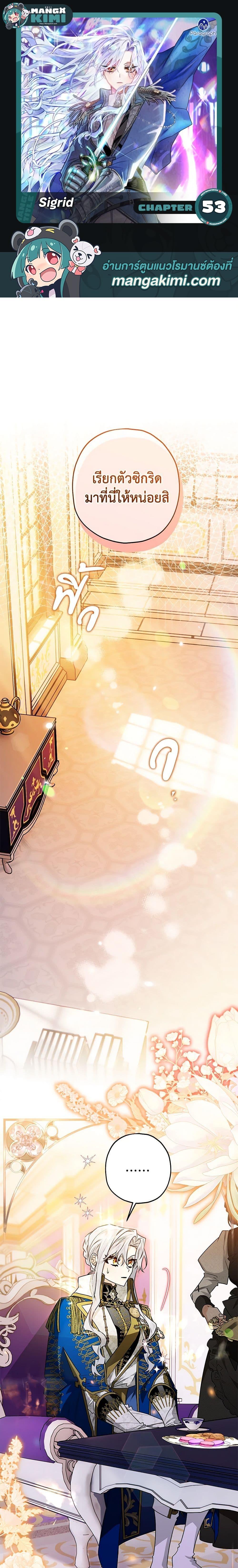 Manga-lc-com อ่านมังงะ อ่านการ์ตูน ออนไลน์ ฟรี Sigrid ตอนที่ 1 2 3 4 5 6 7 8 9 10 11 12 13 14 ฟรี ไม่มีโฆษณา Manga-lc - อ่าน มังงะ อ่าน การ์ตูน ออนไลน์ อ่านมังงะ ฟรี