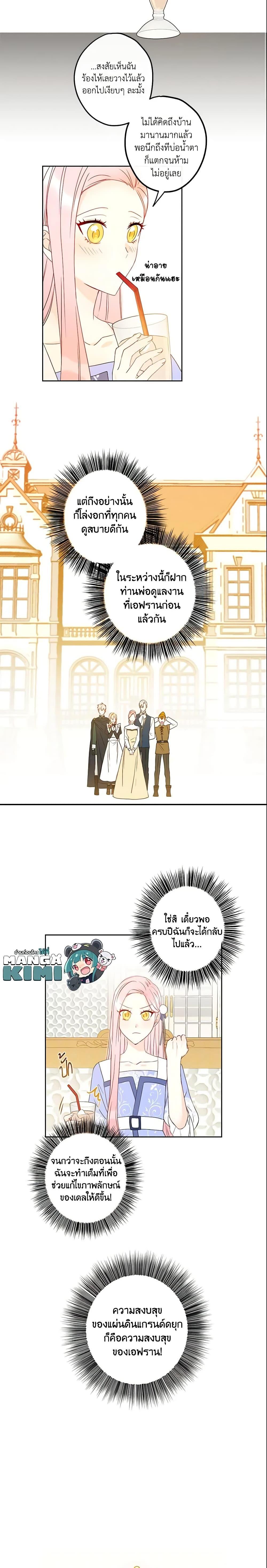 Manga-lc-com อ่านมังงะ อ่านการ์ตูน ออนไลน์ ฟรี This Is An Obvious Fraudulent Marriage ตอนที่ 1 2 3 4 5 6 7 8 9 10 11 12 13 14 ฟรี ไม่มีโฆษณา Manga-lc - อ่าน มังงะ อ่าน การ์ตูน ออนไลน์ อ่านมังงะ ฟรี