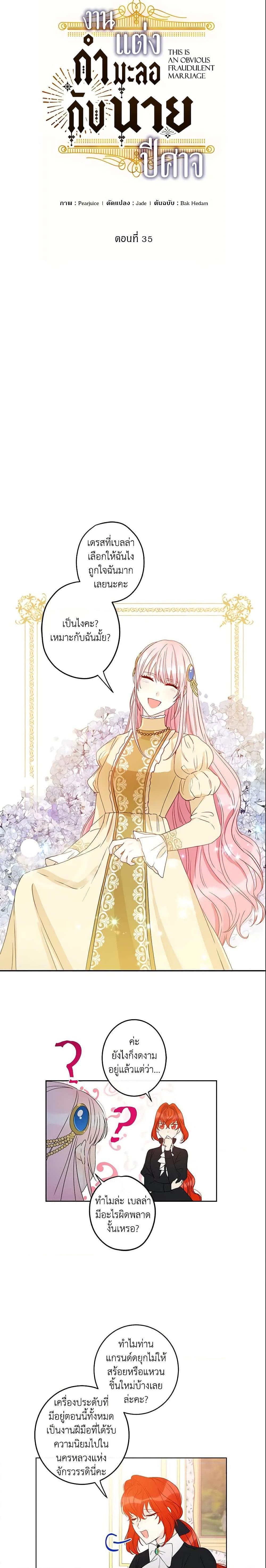 Manga-lc-com อ่านมังงะ อ่านการ์ตูน ออนไลน์ ฟรี This Is An Obvious Fraudulent Marriage ตอนที่ 1 2 3 4 5 6 7 8 9 10 11 12 13 14 ฟรี ไม่มีโฆษณา Manga-lc - อ่าน มังงะ อ่าน การ์ตูน ออนไลน์ อ่านมังงะ ฟรี